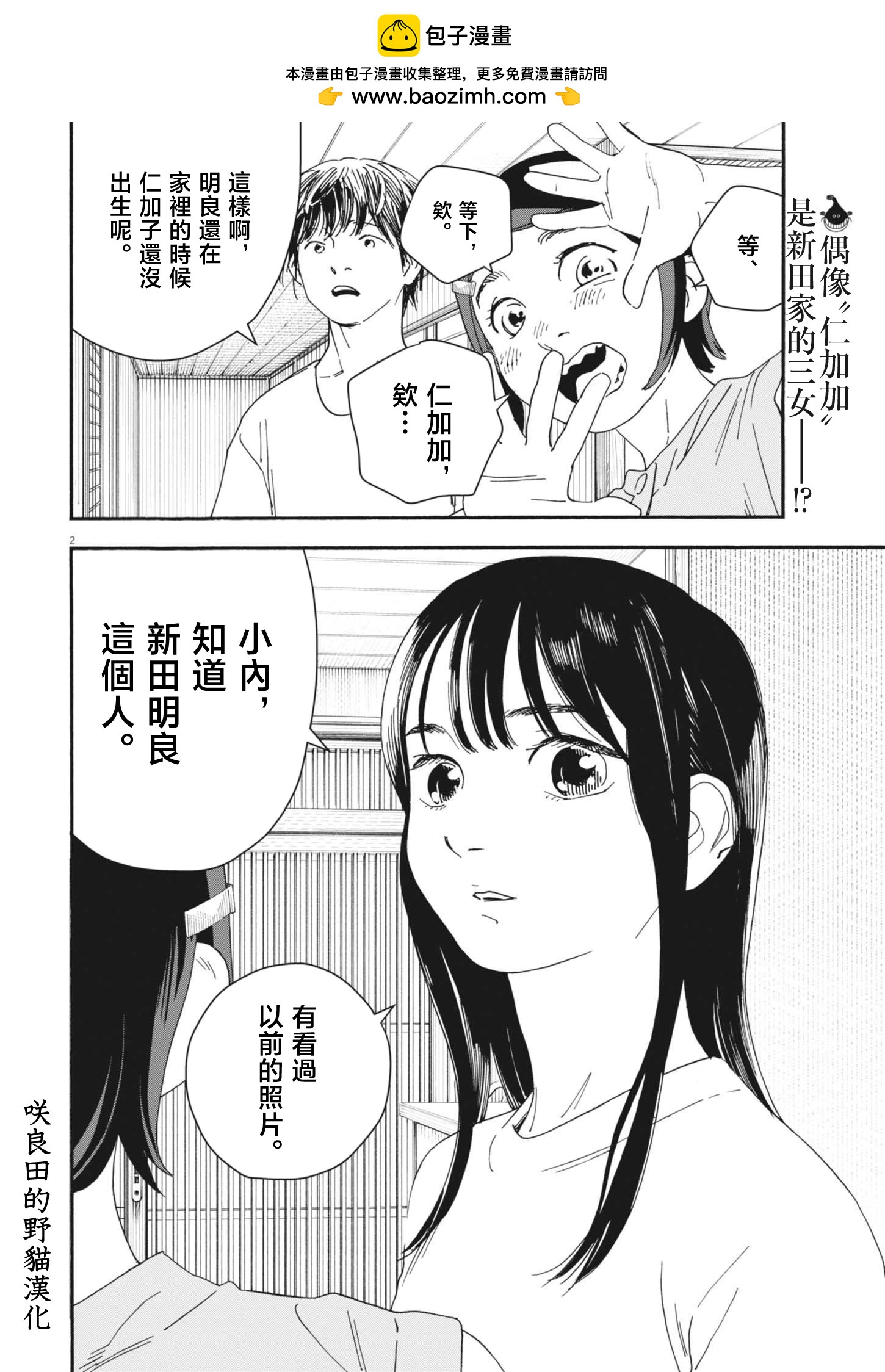 第3话1