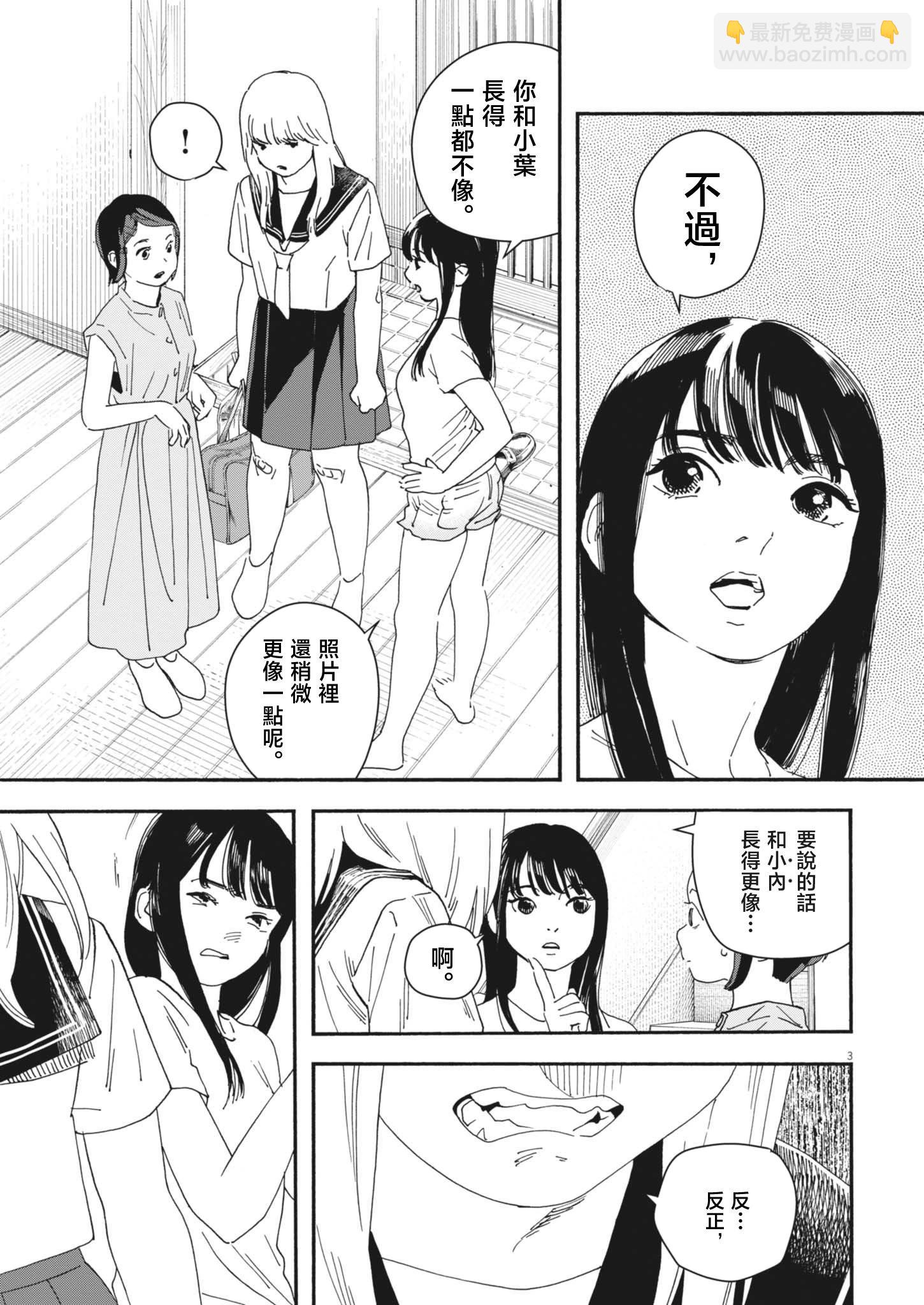 第3话2