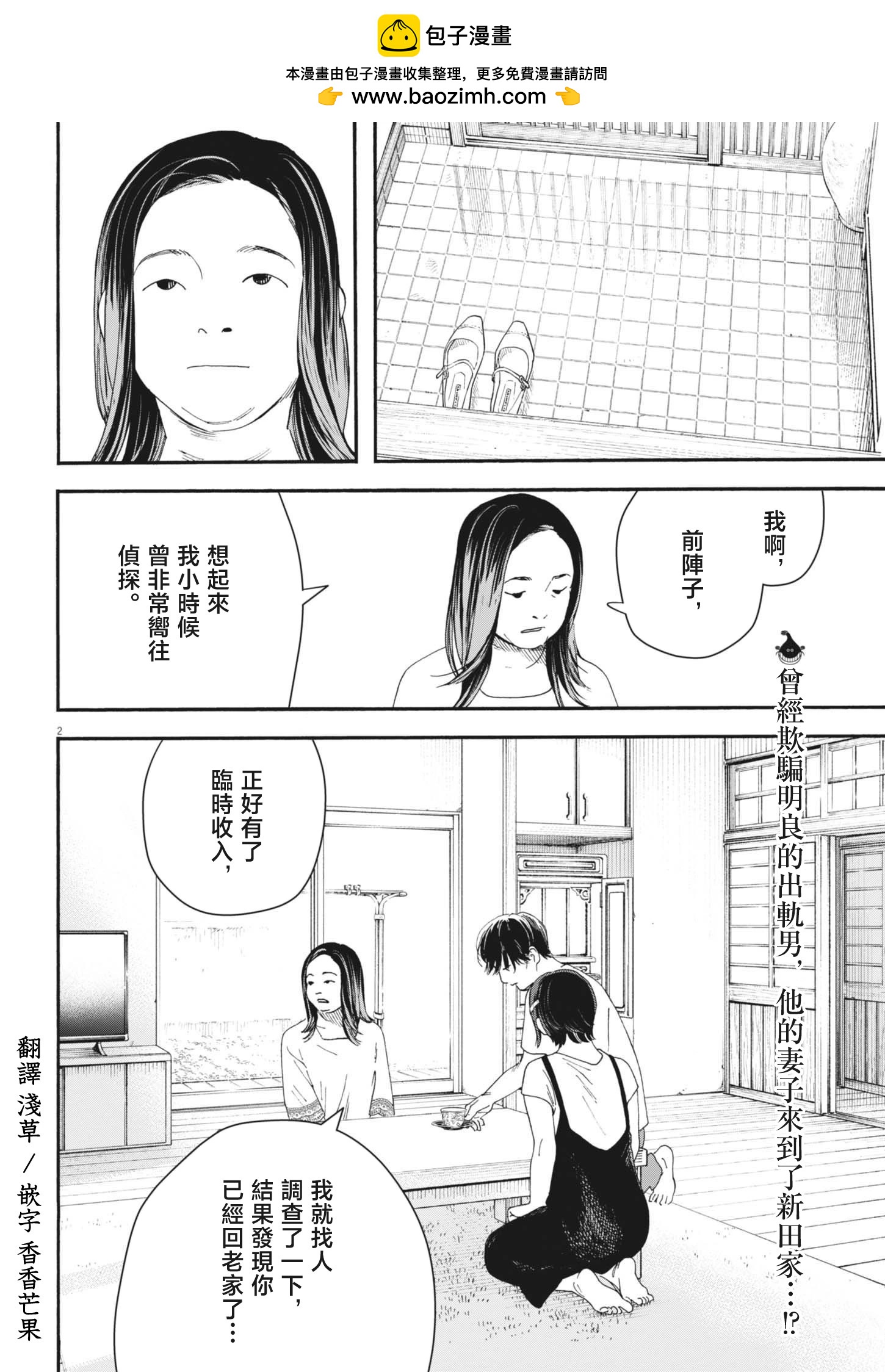 第11话1