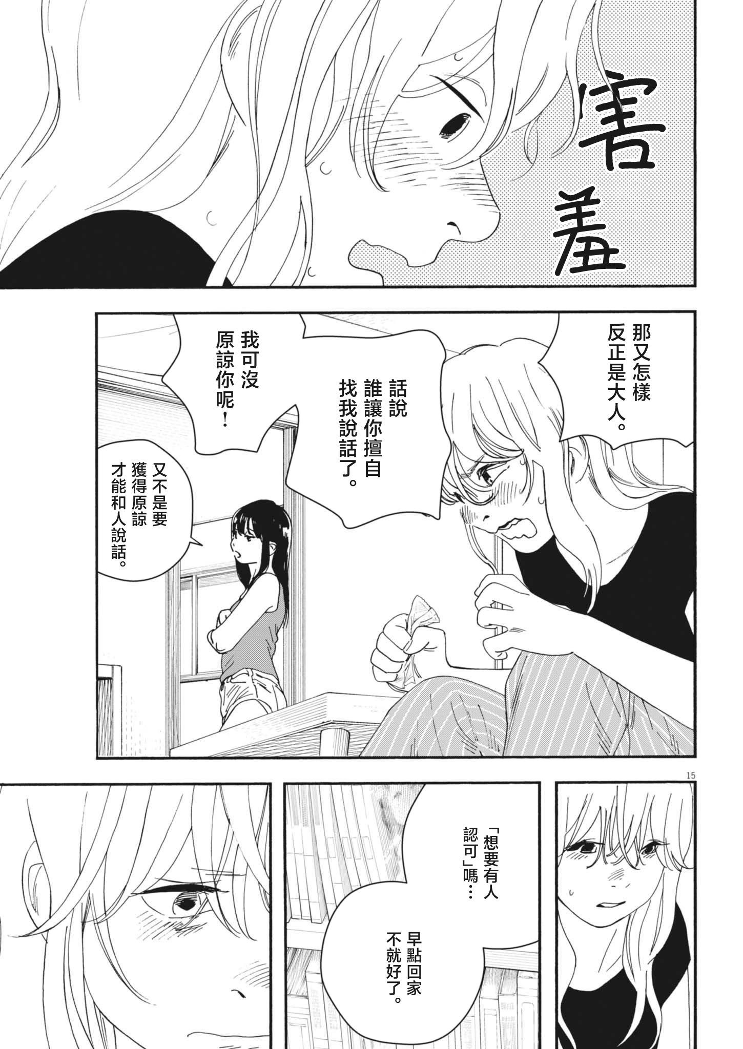 第11话14