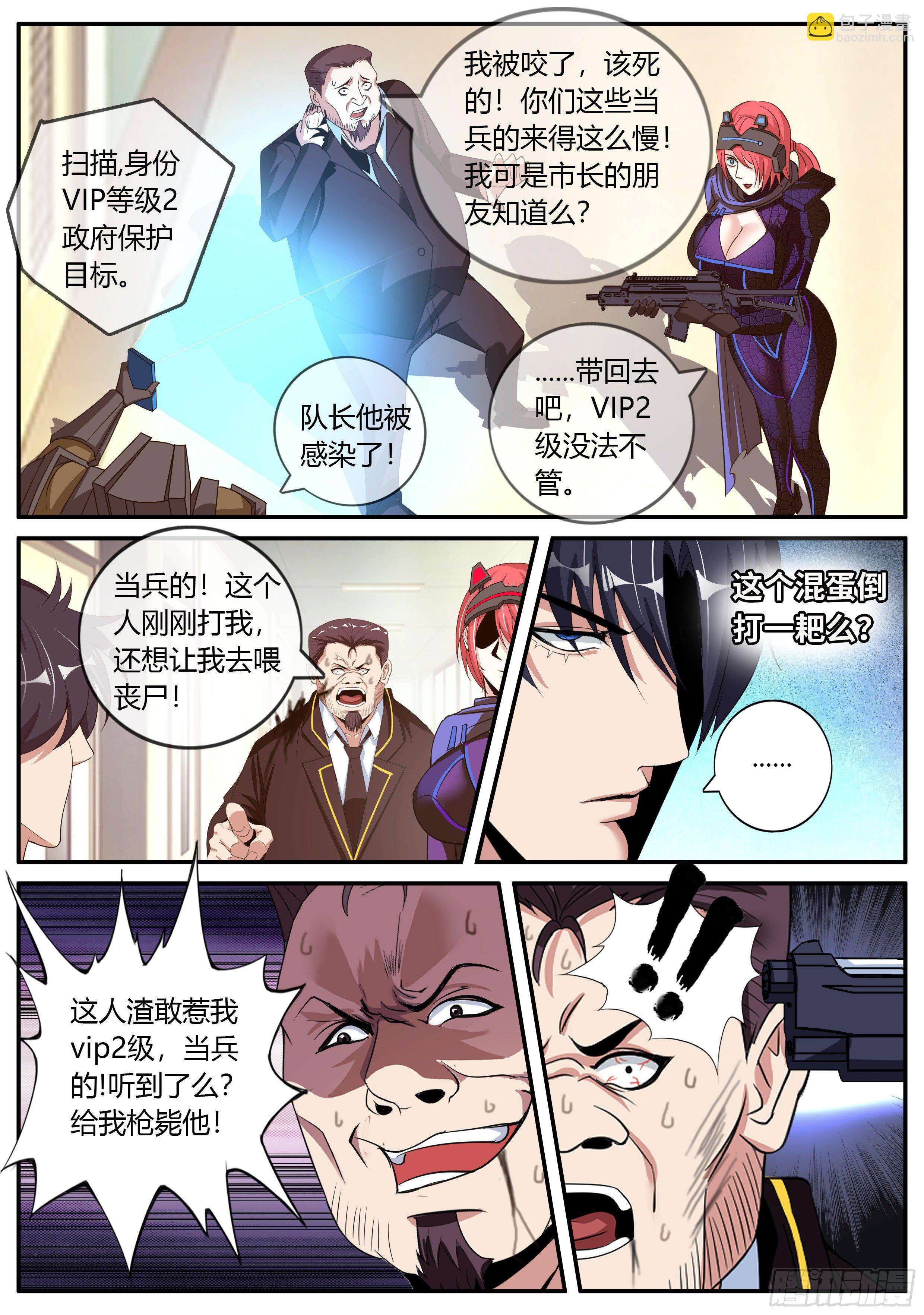 三只？？7
