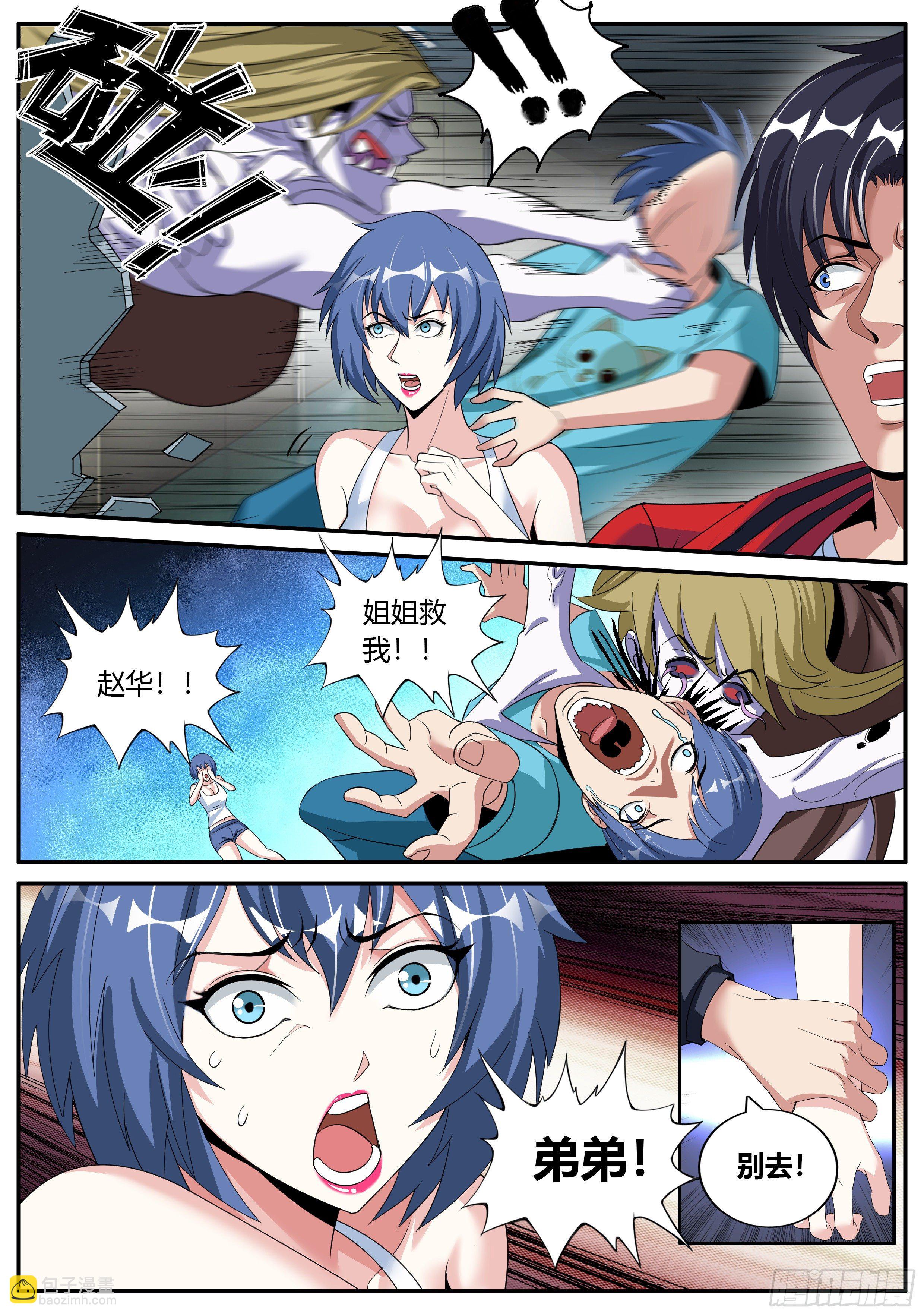爆锤！7