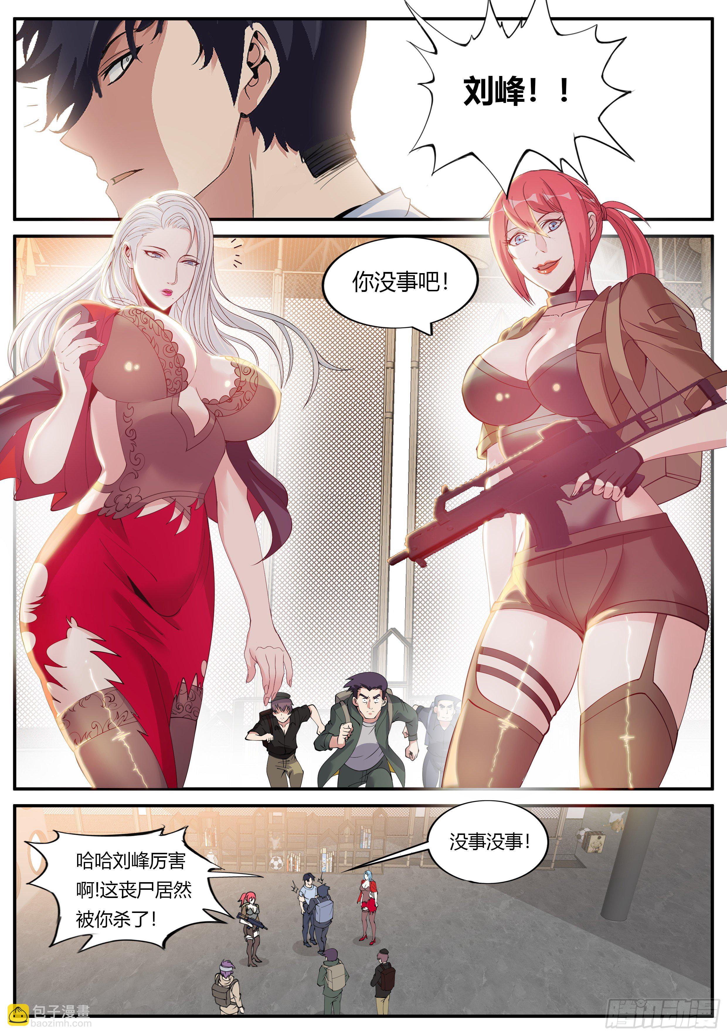 女总裁1
