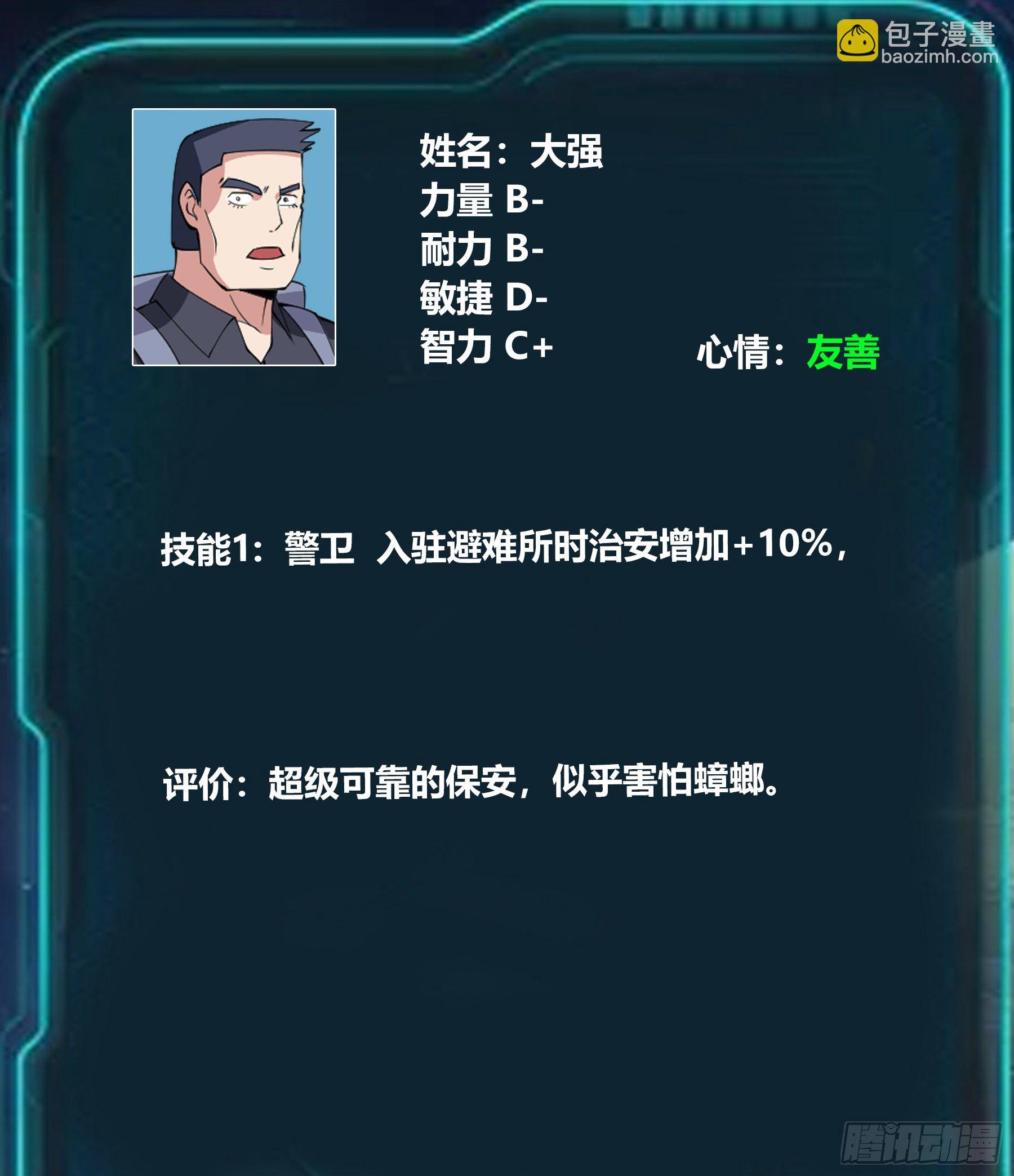 女总裁11