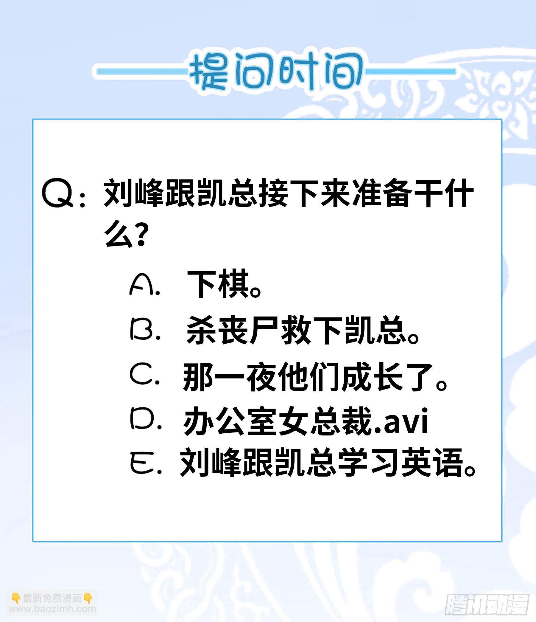 女总裁12