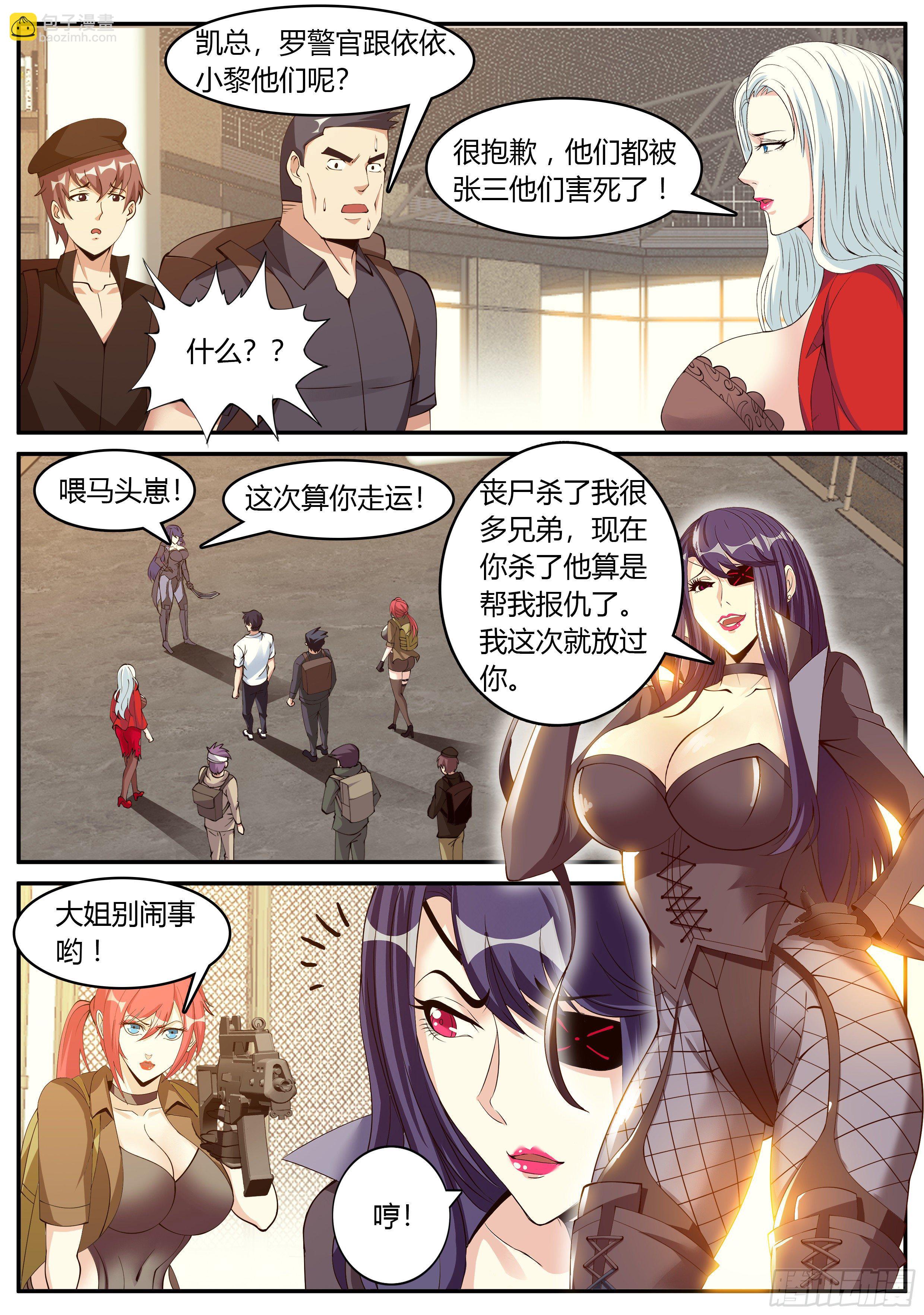 女总裁2