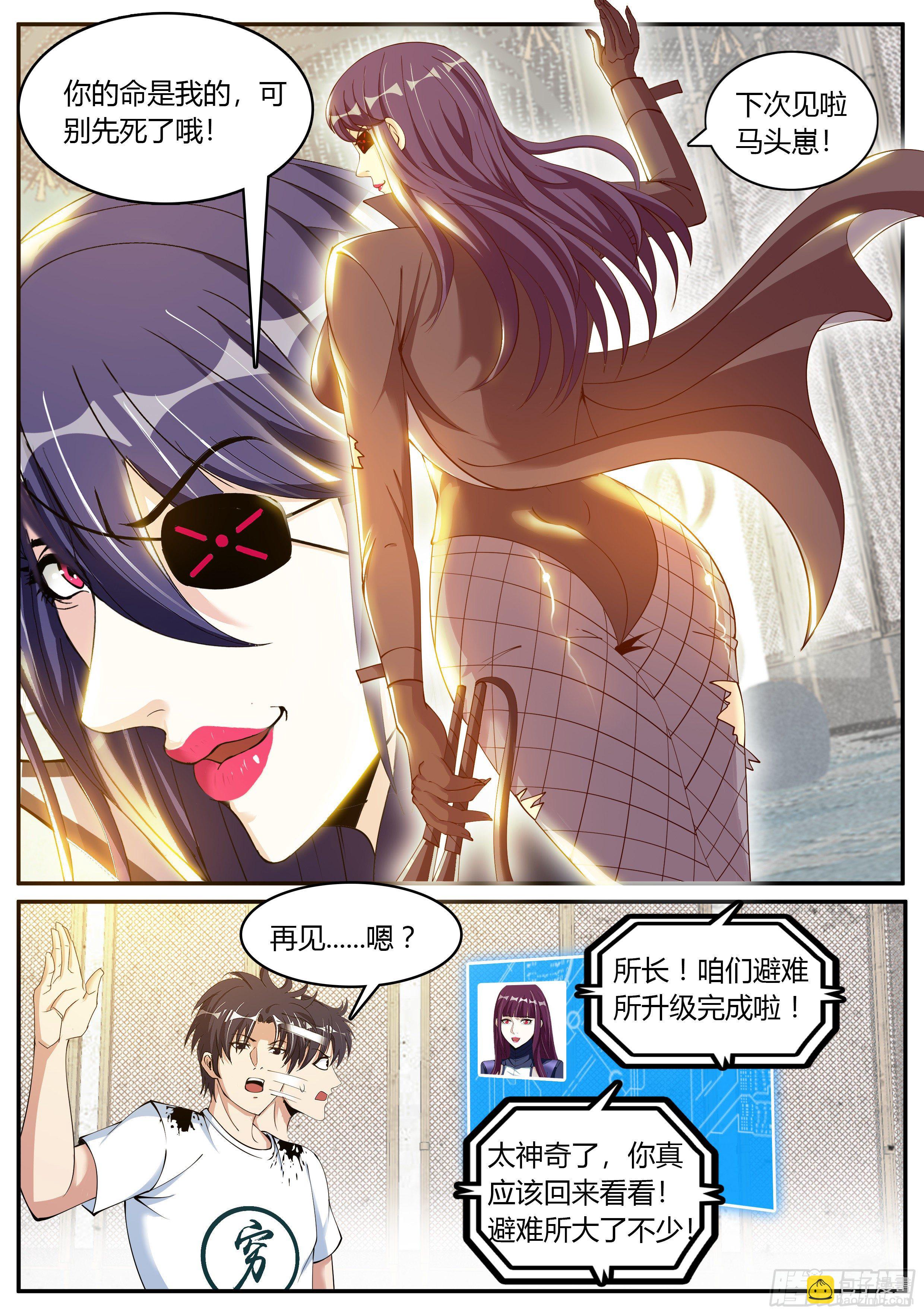 女总裁3
