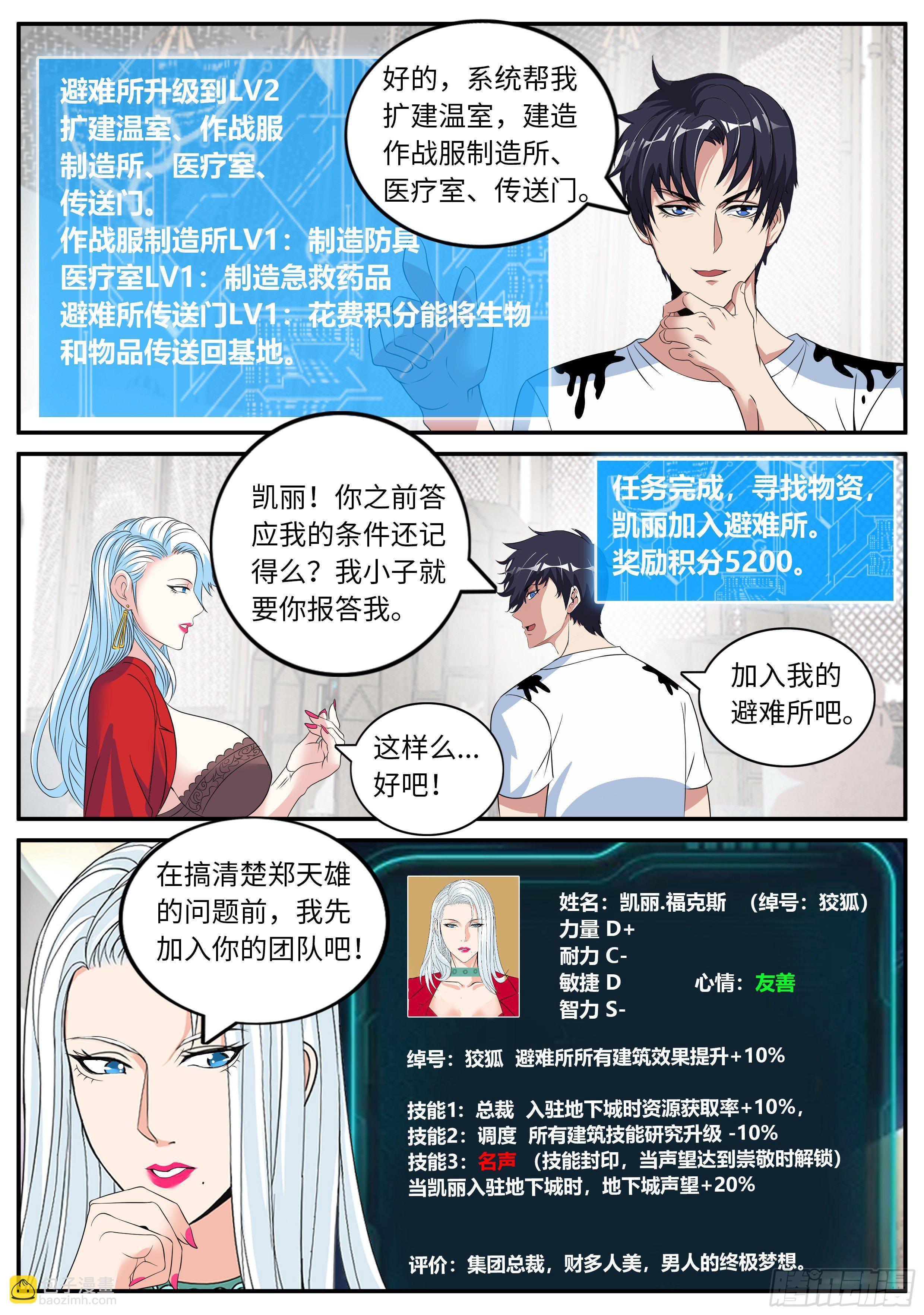 女总裁4