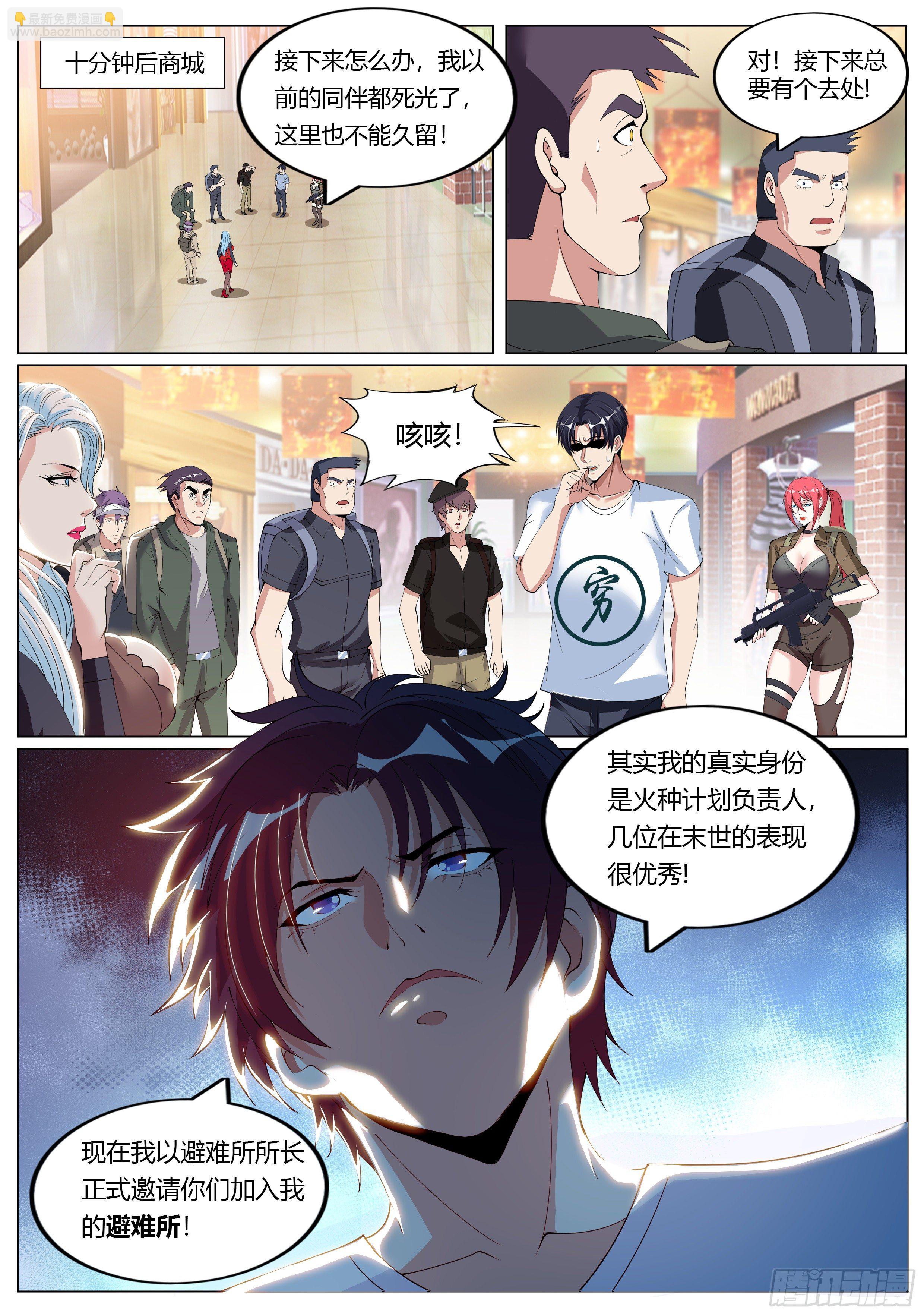 女总裁5