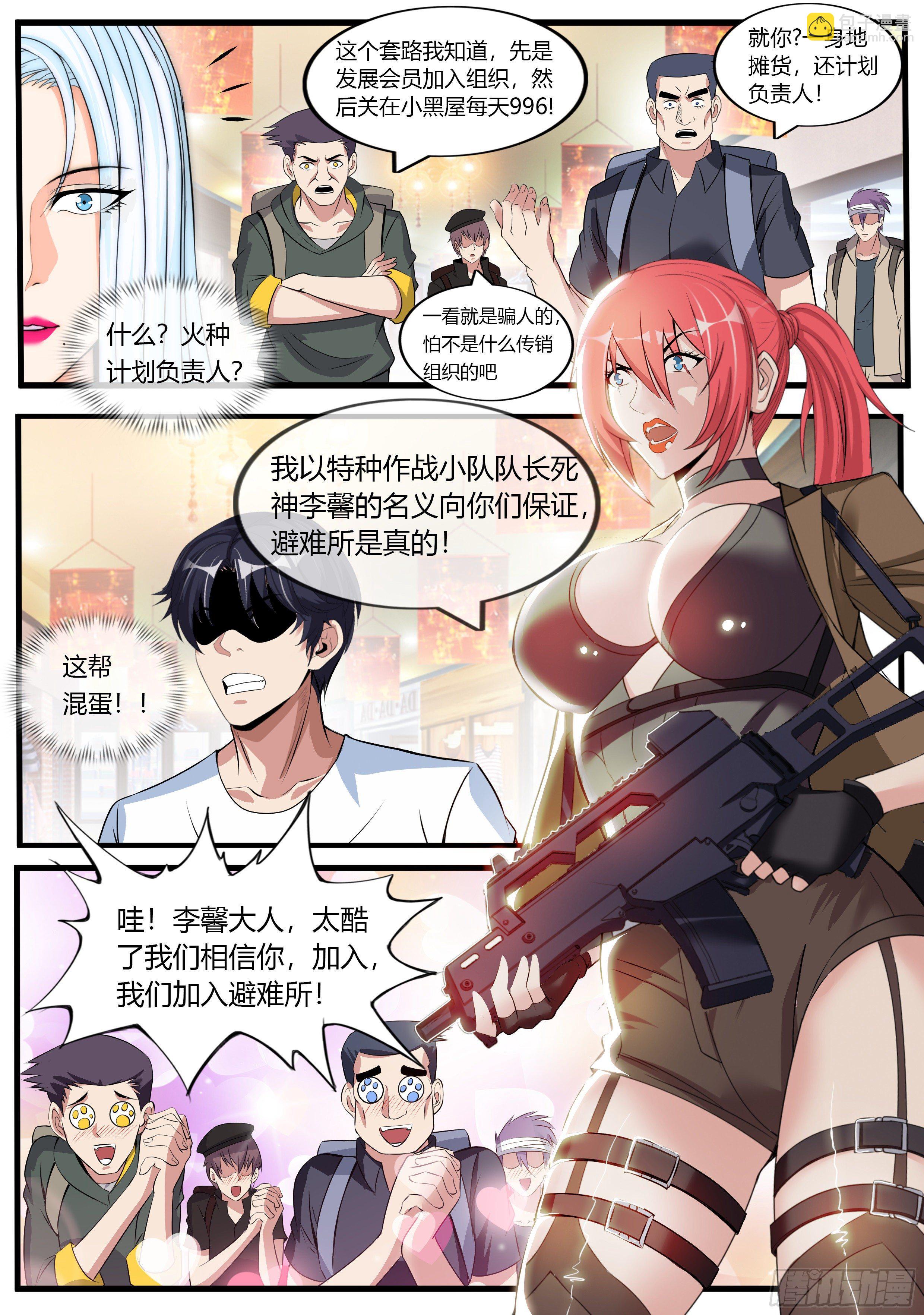 女总裁6