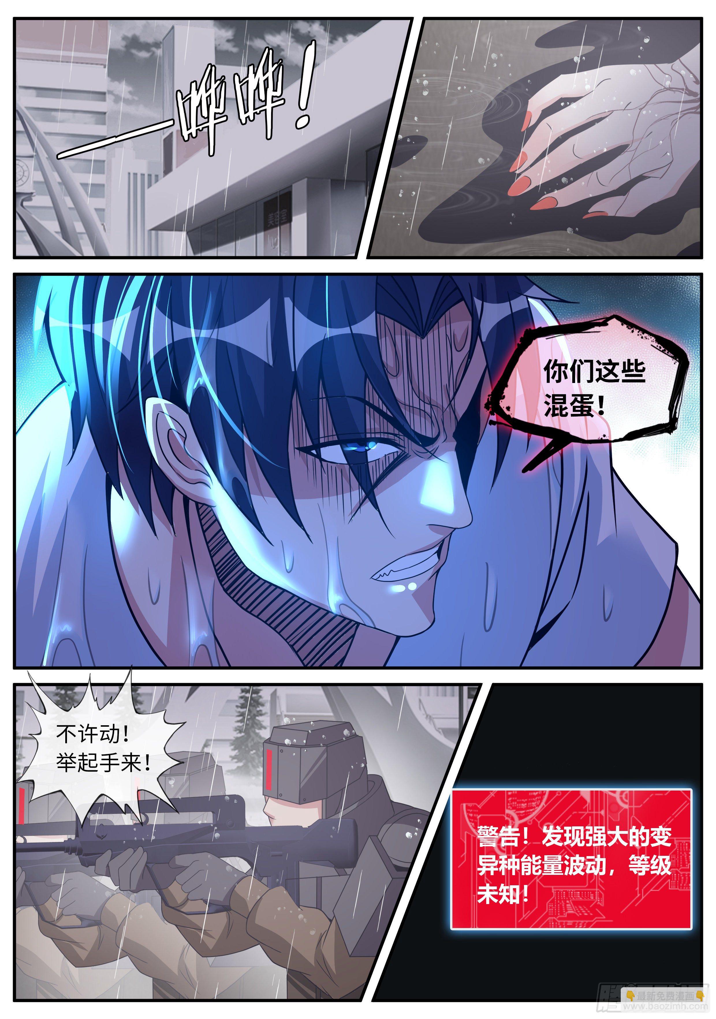 行走的天灾！1