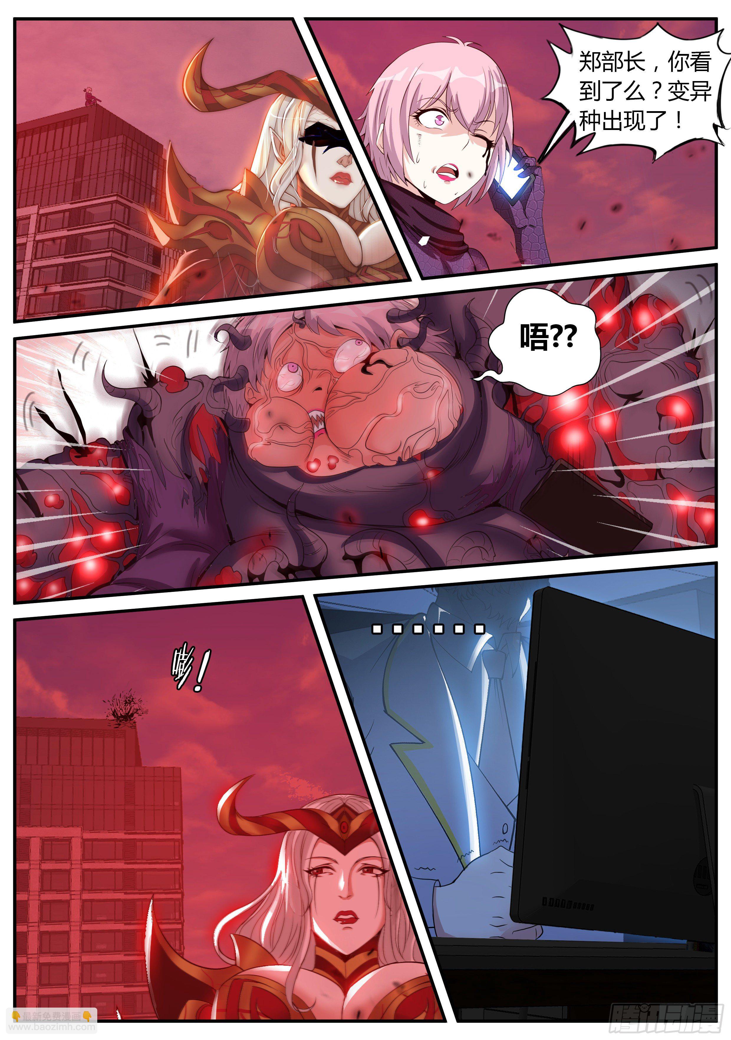 行走的天灾！12