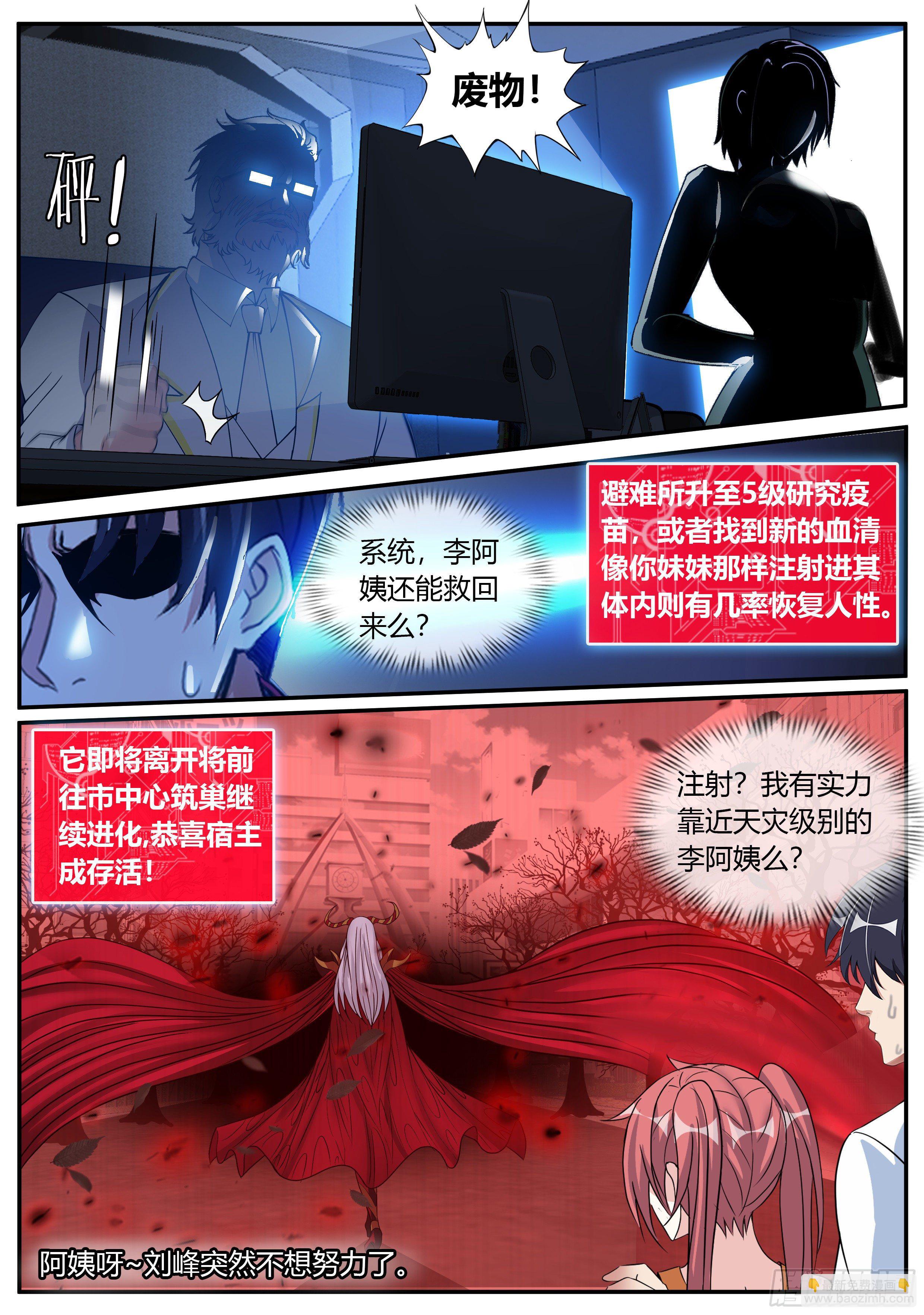 行走的天灾！13