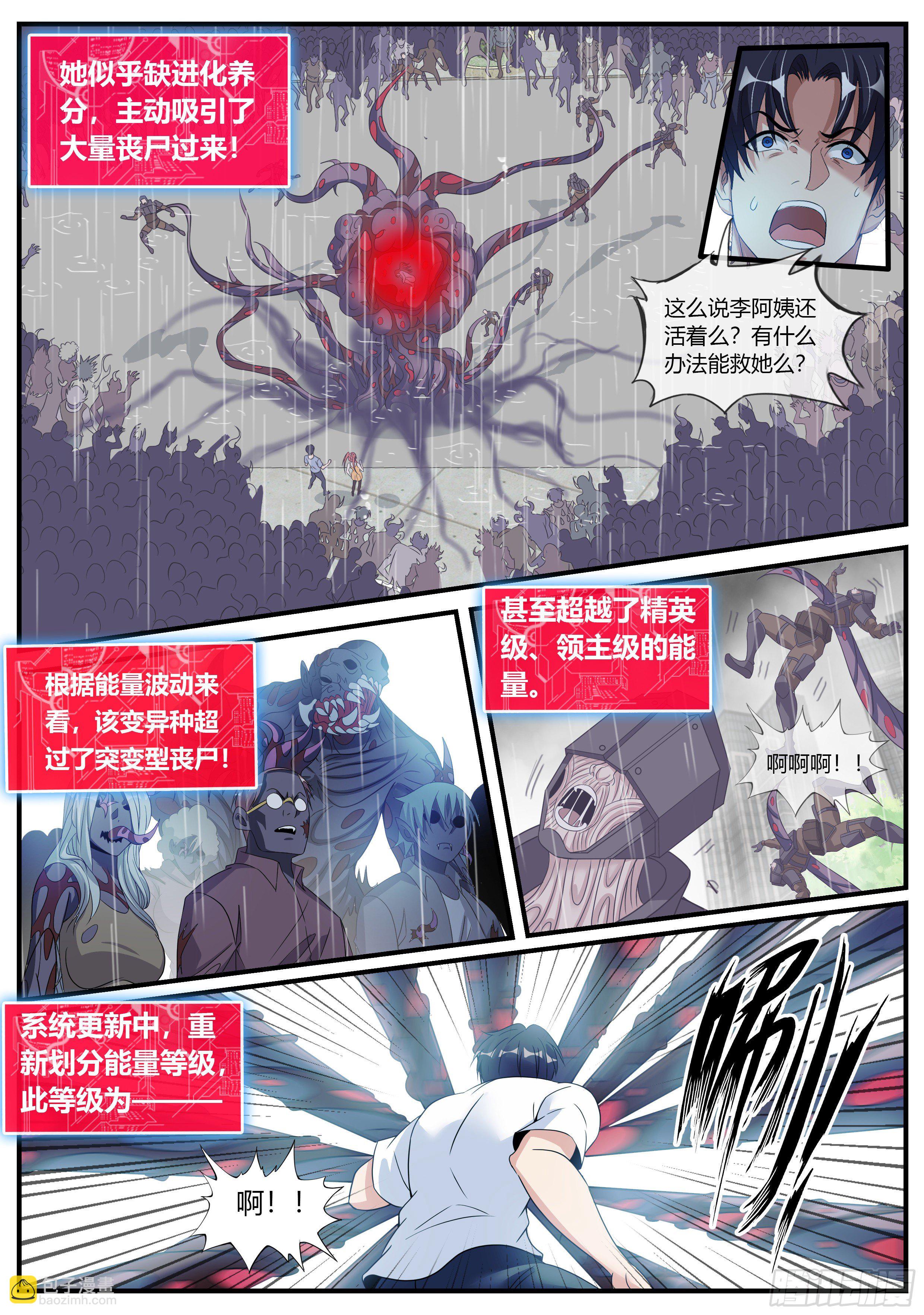 行走的天灾！5