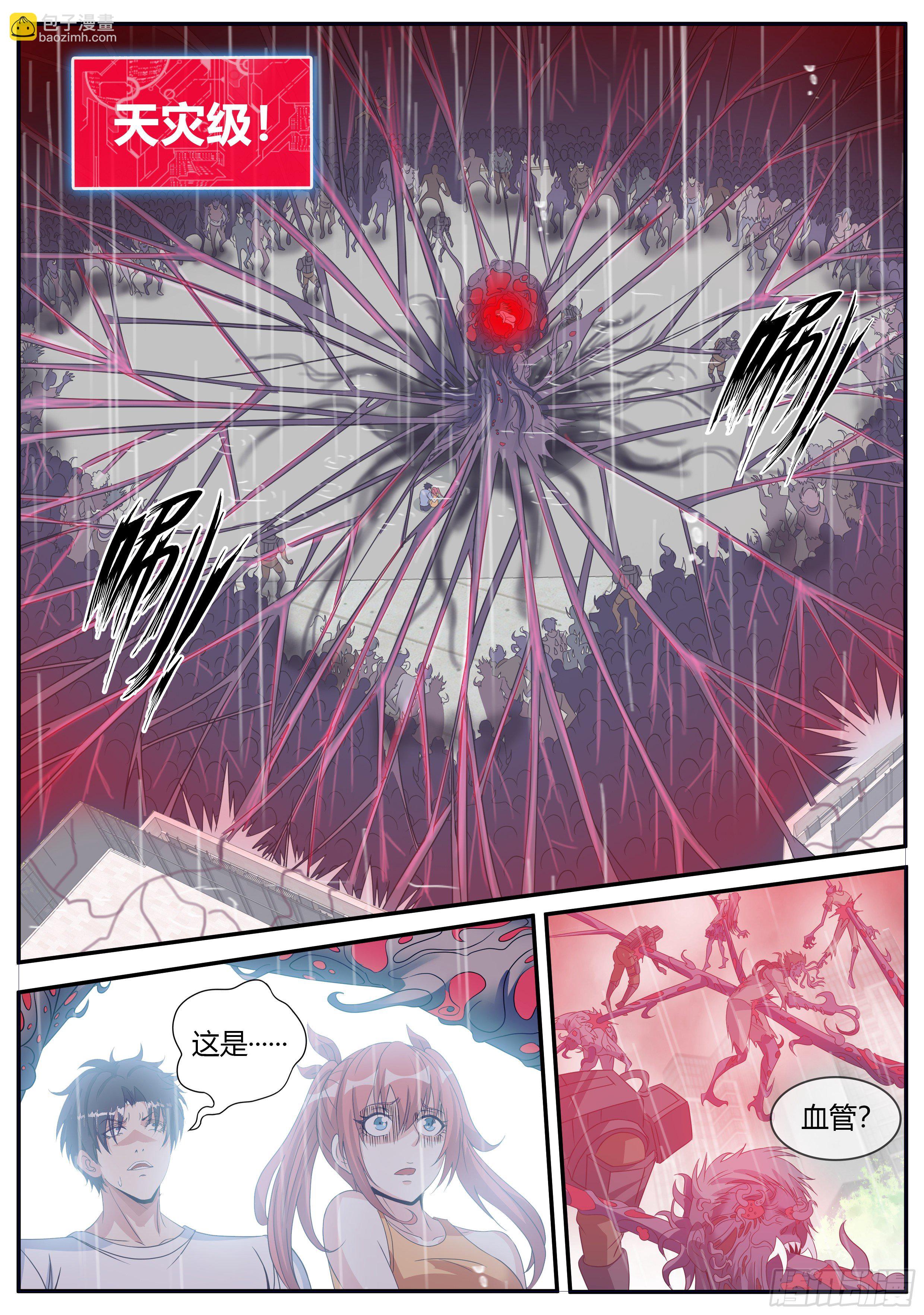 行走的天灾！6