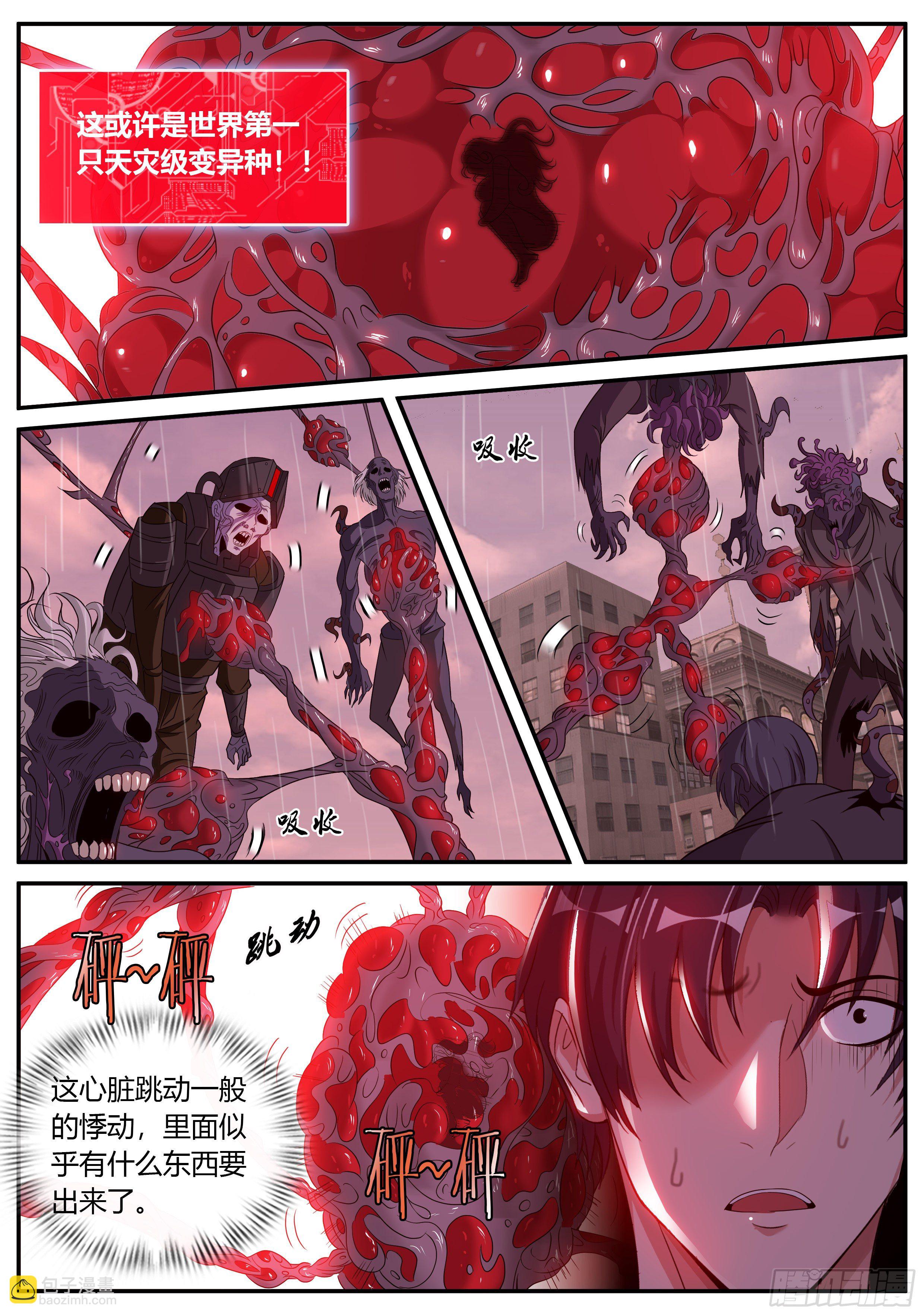 行走的天灾！8