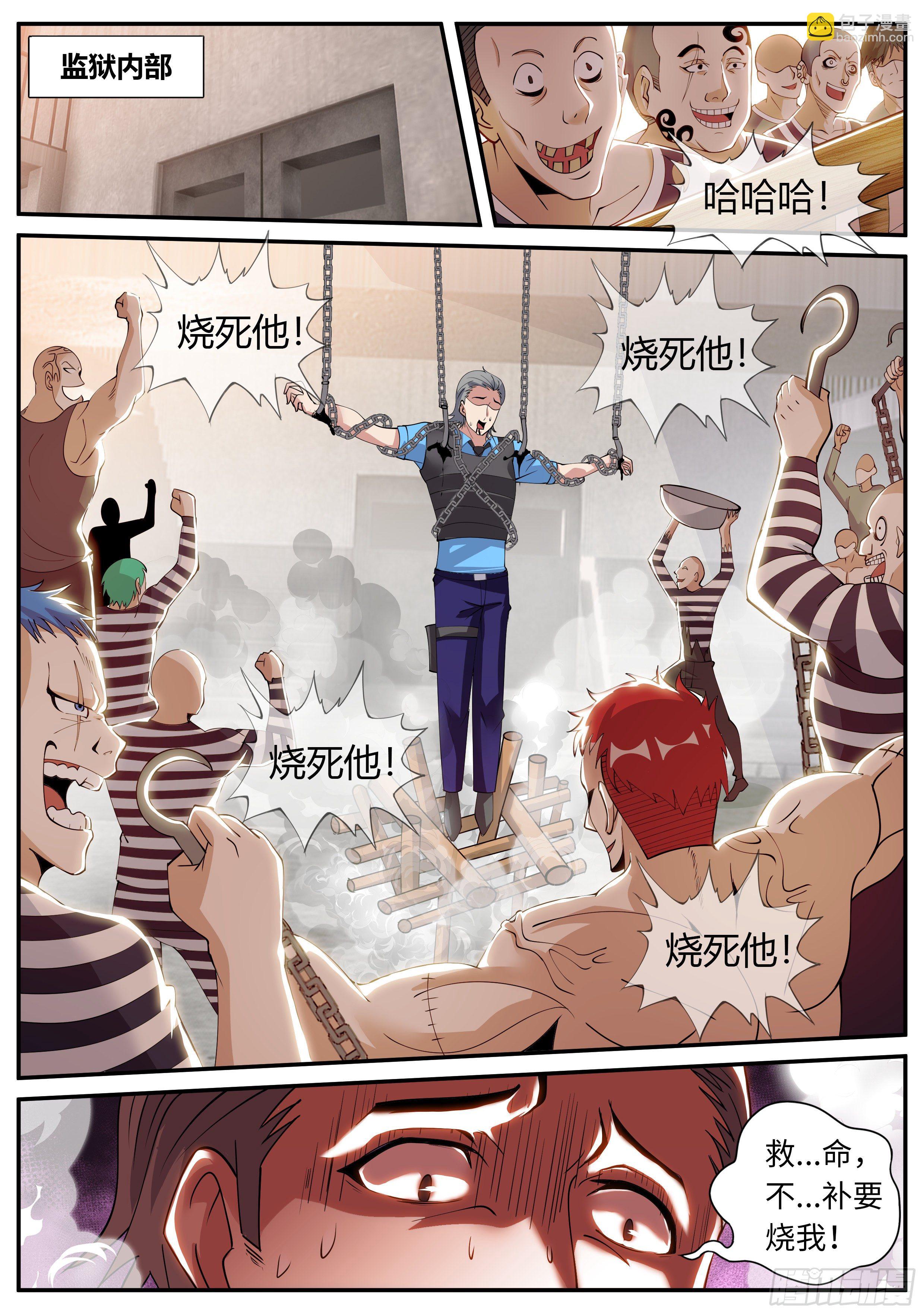 肉猪1