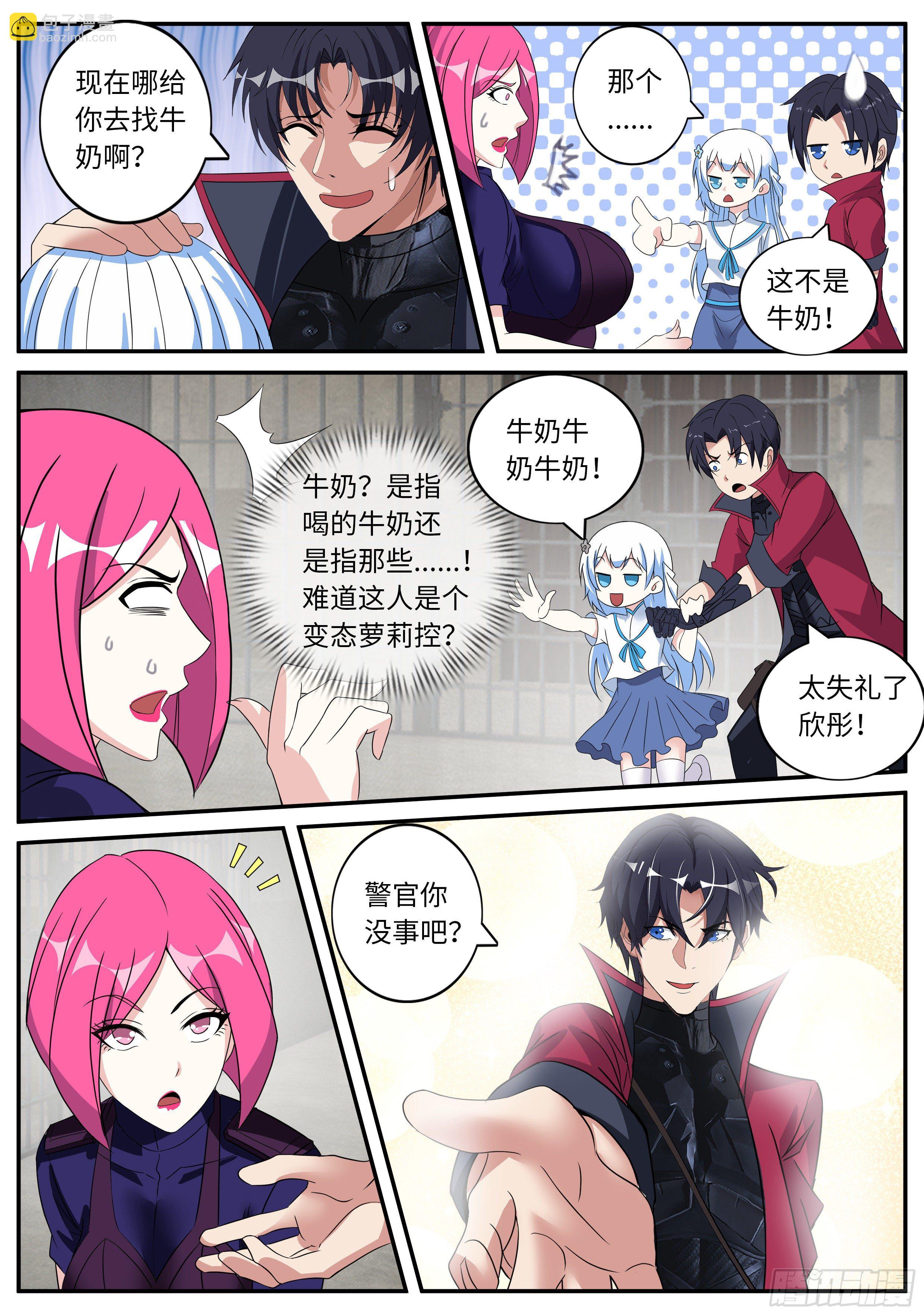 肉猪7