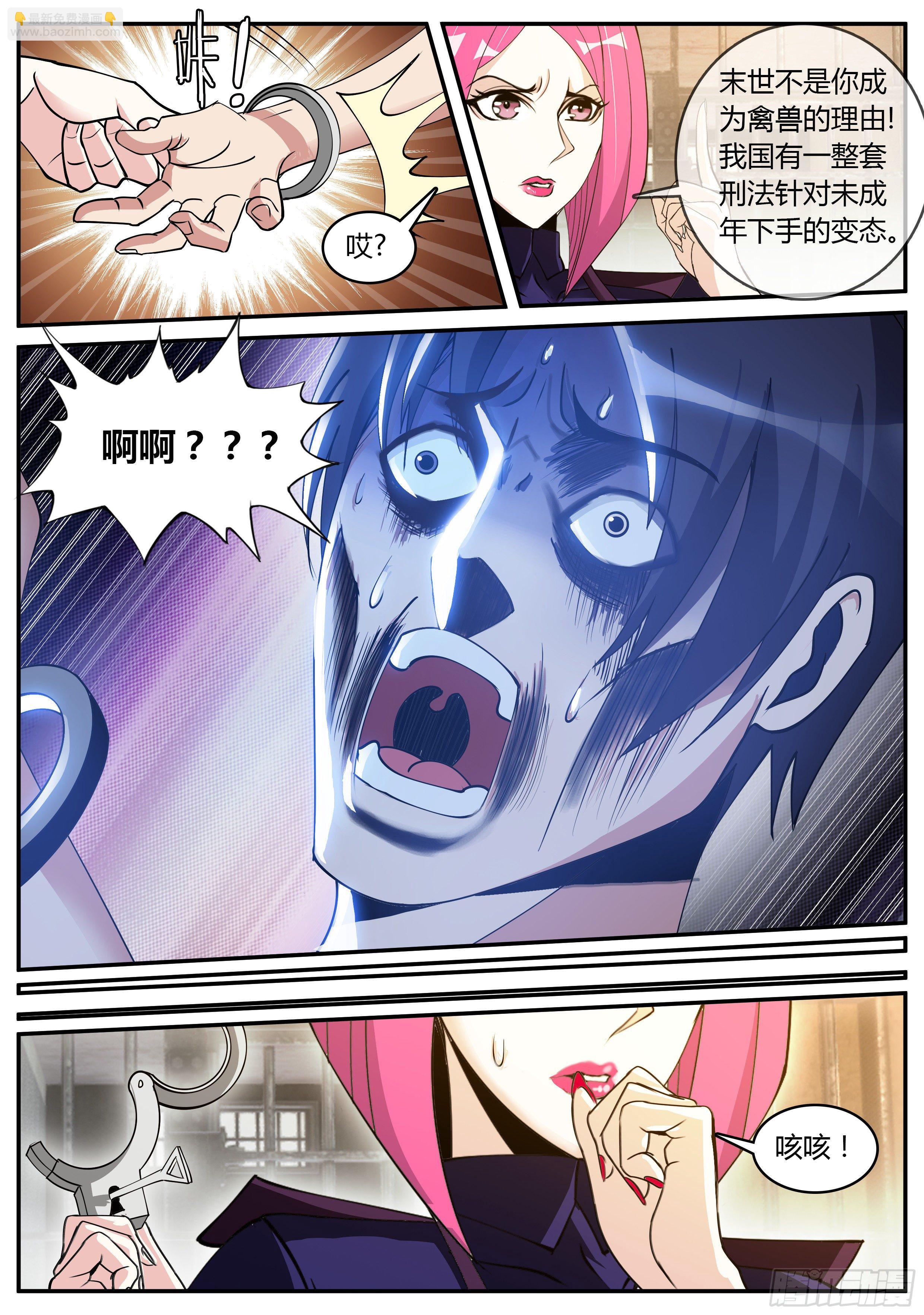 肉猪8