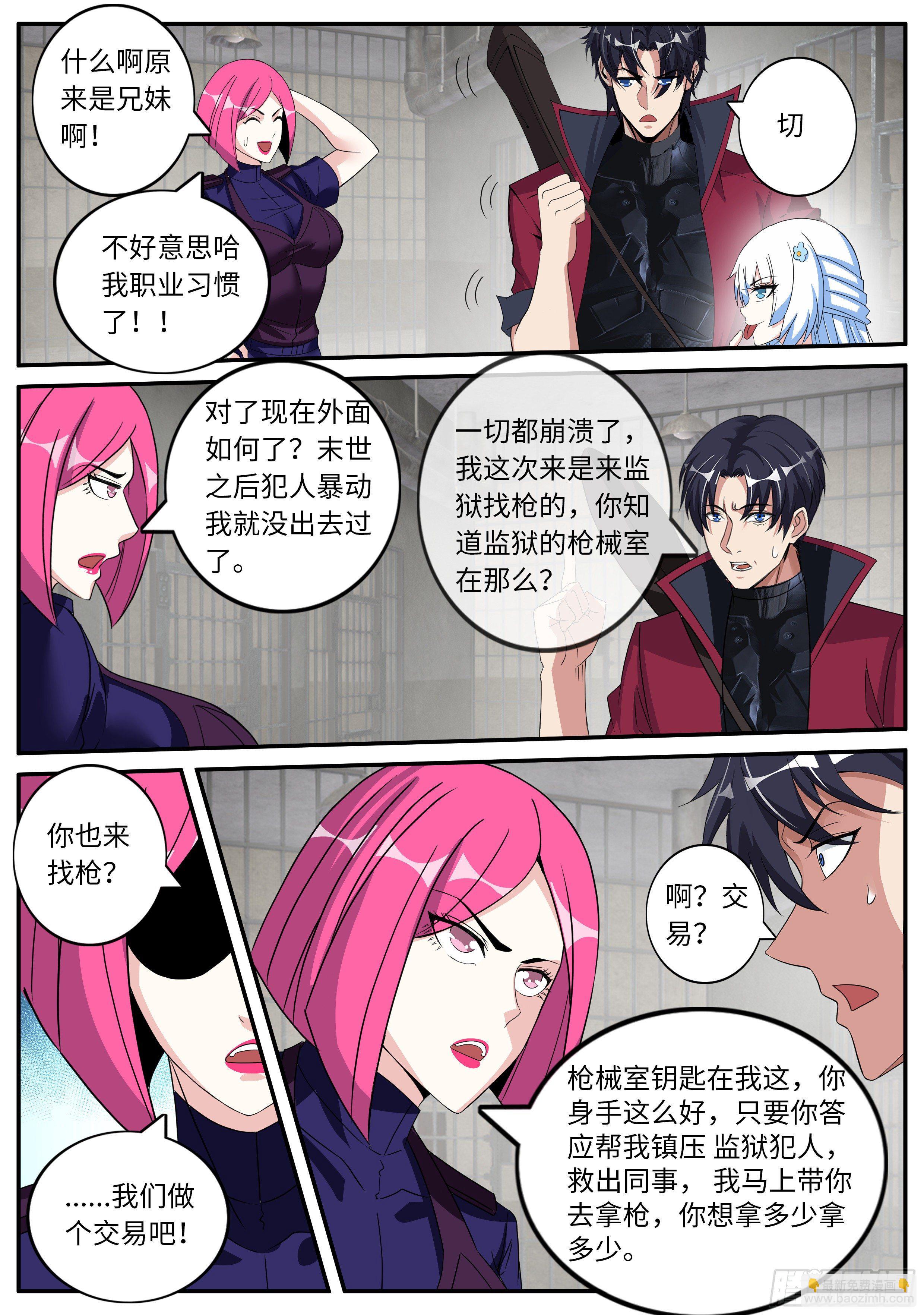 肉猪9