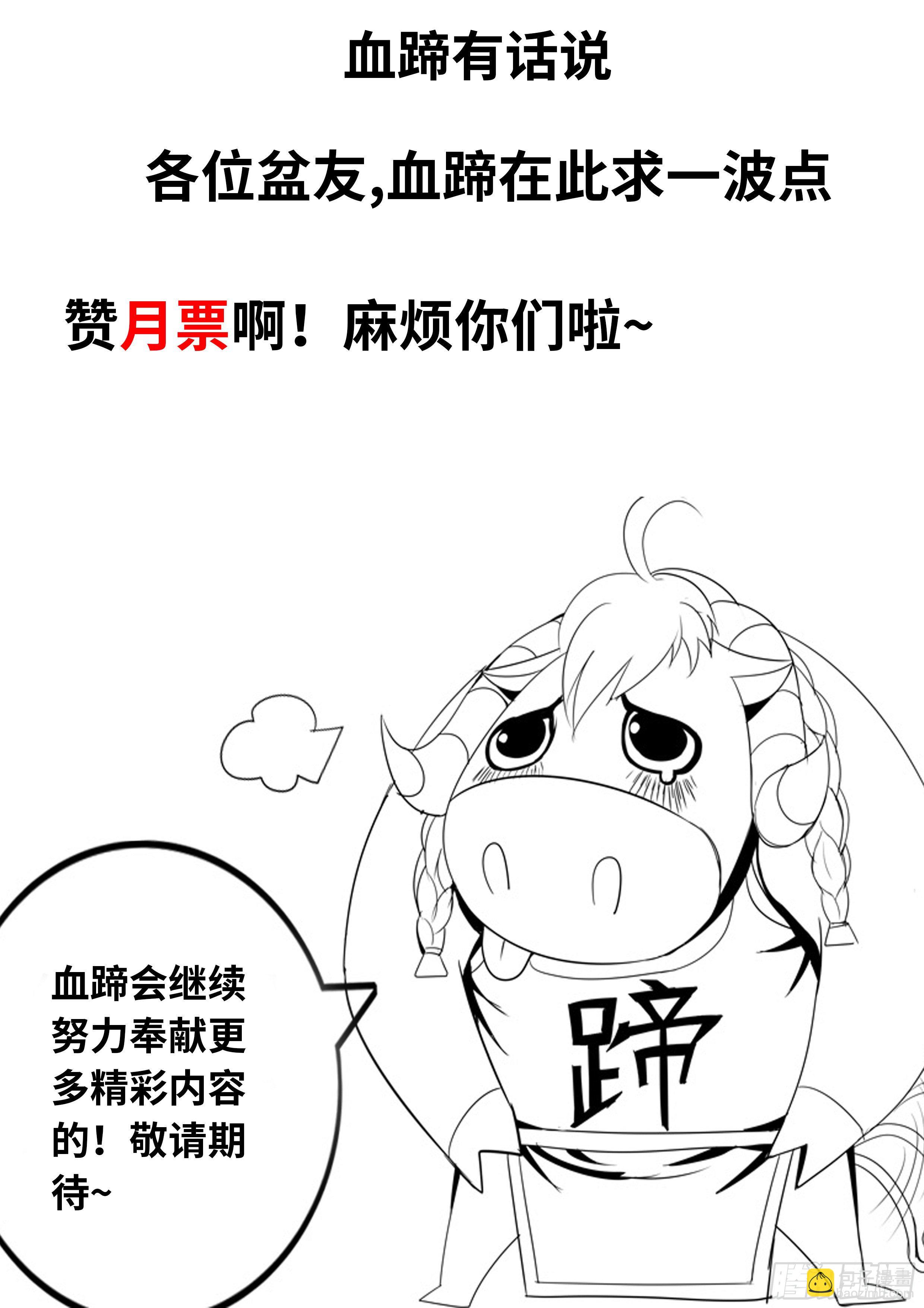 首领铁钳！！14