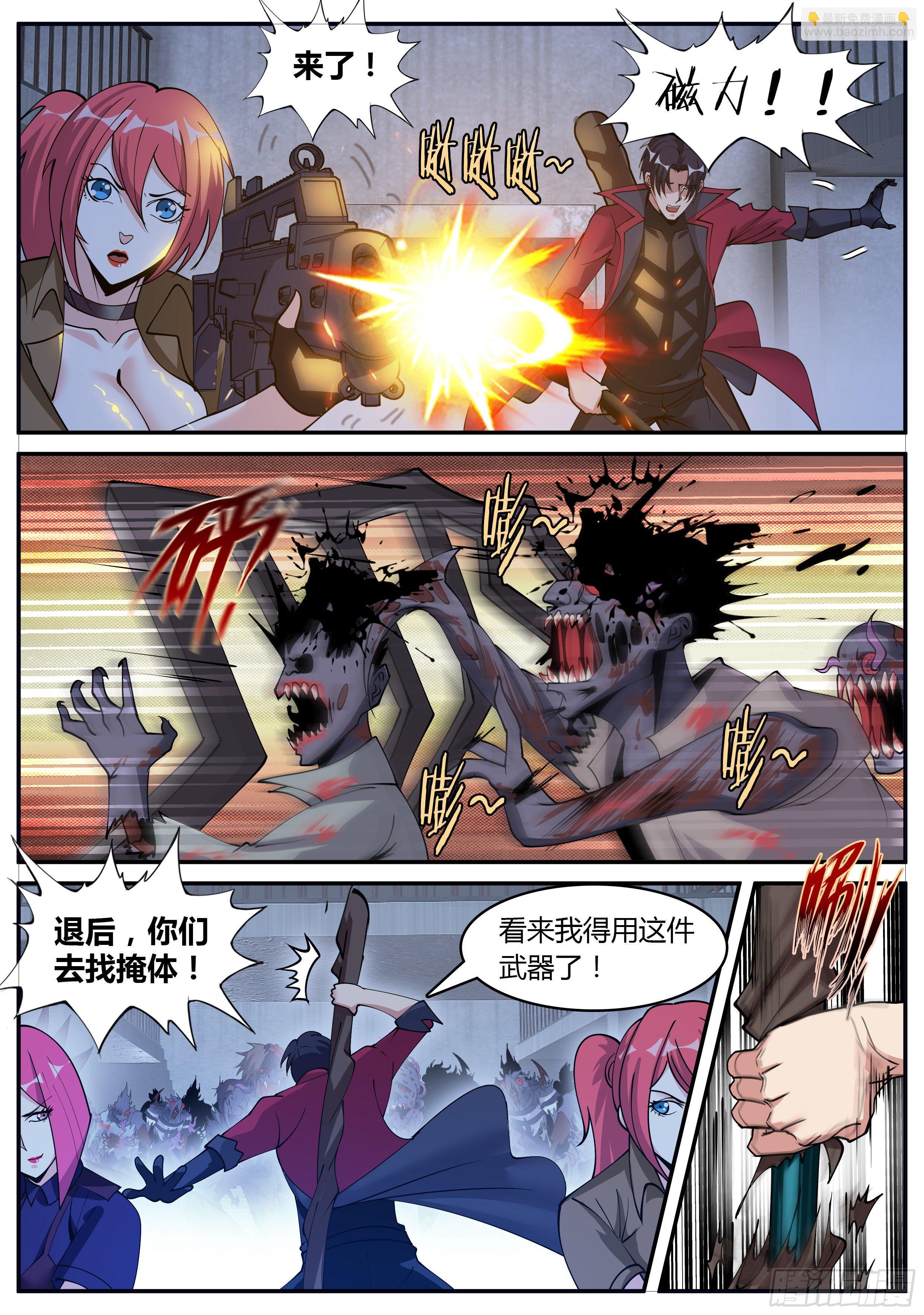 首领铁钳！！5