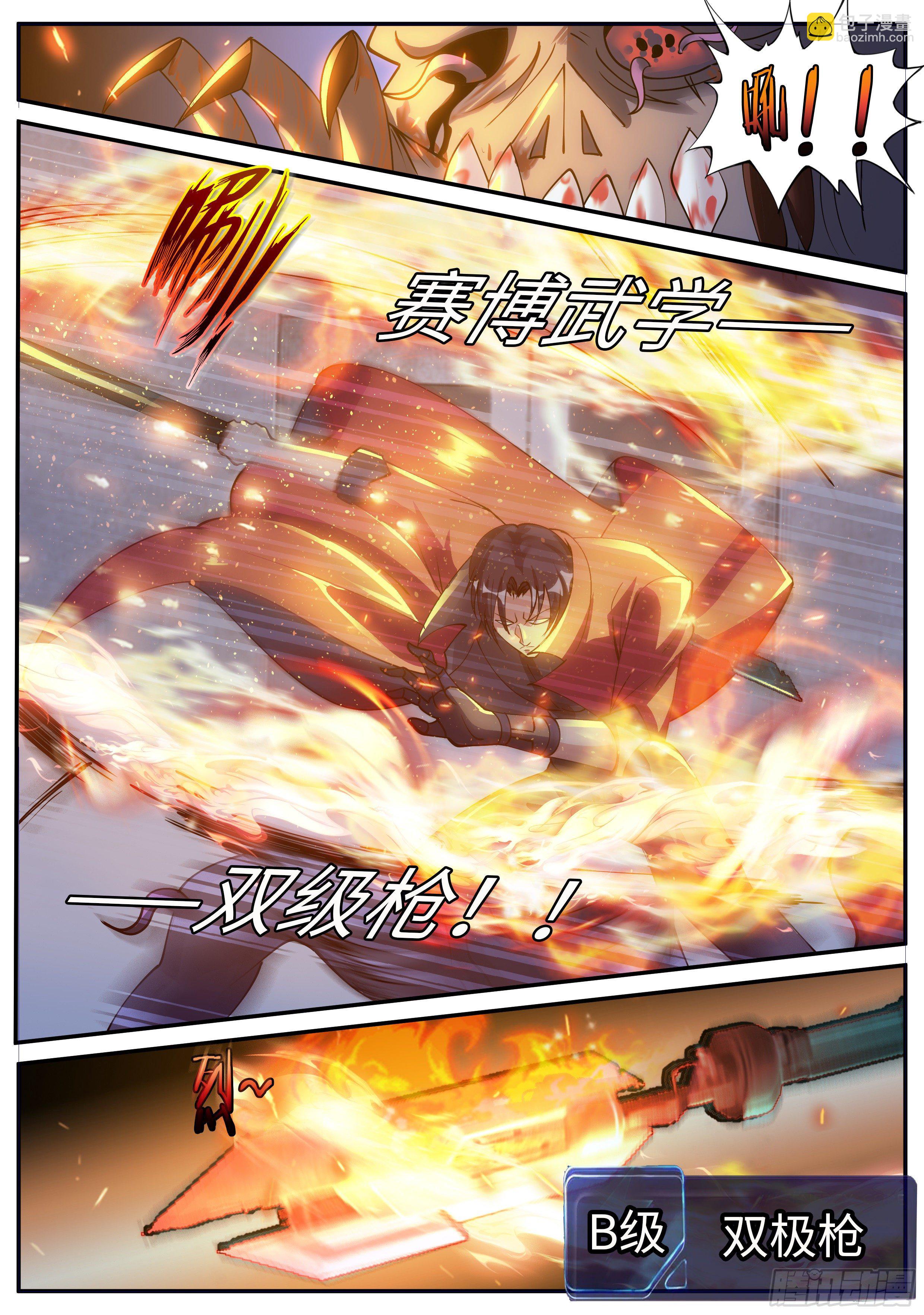 首领铁钳！！6