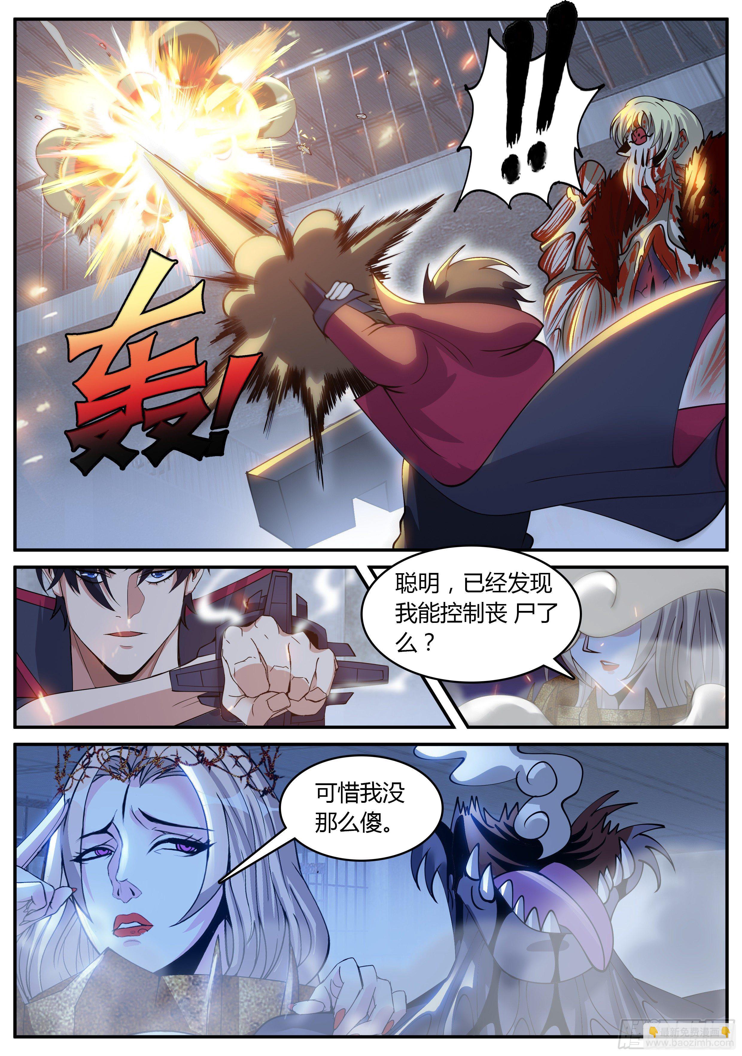 恩赐！！6