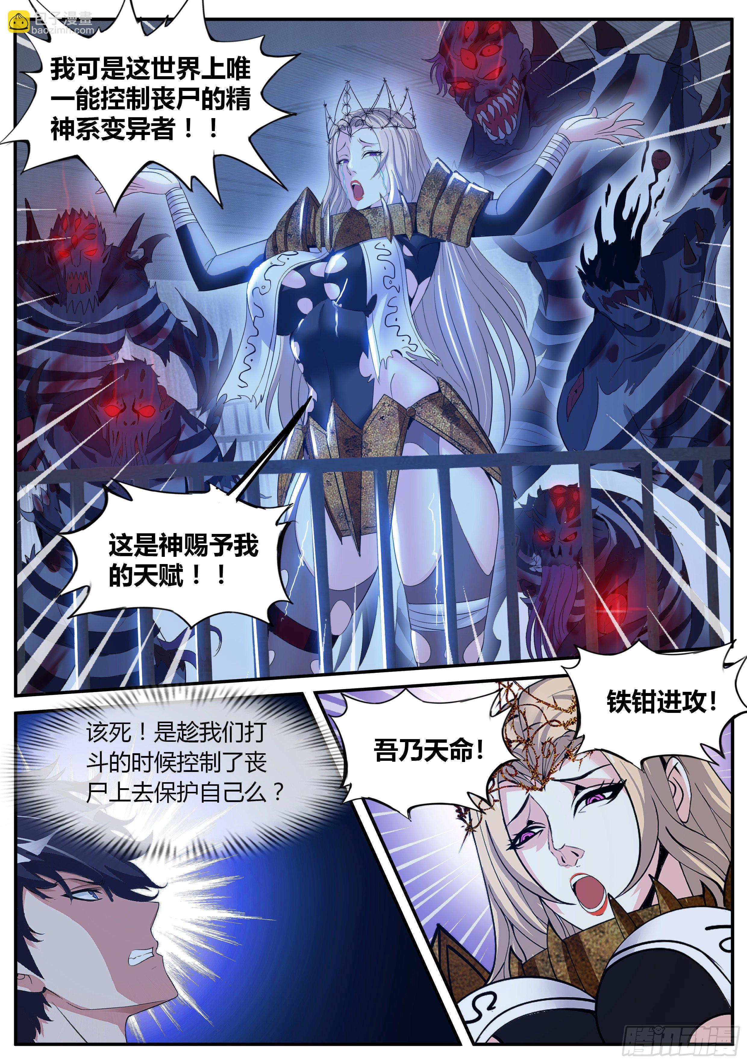 恩赐！！7