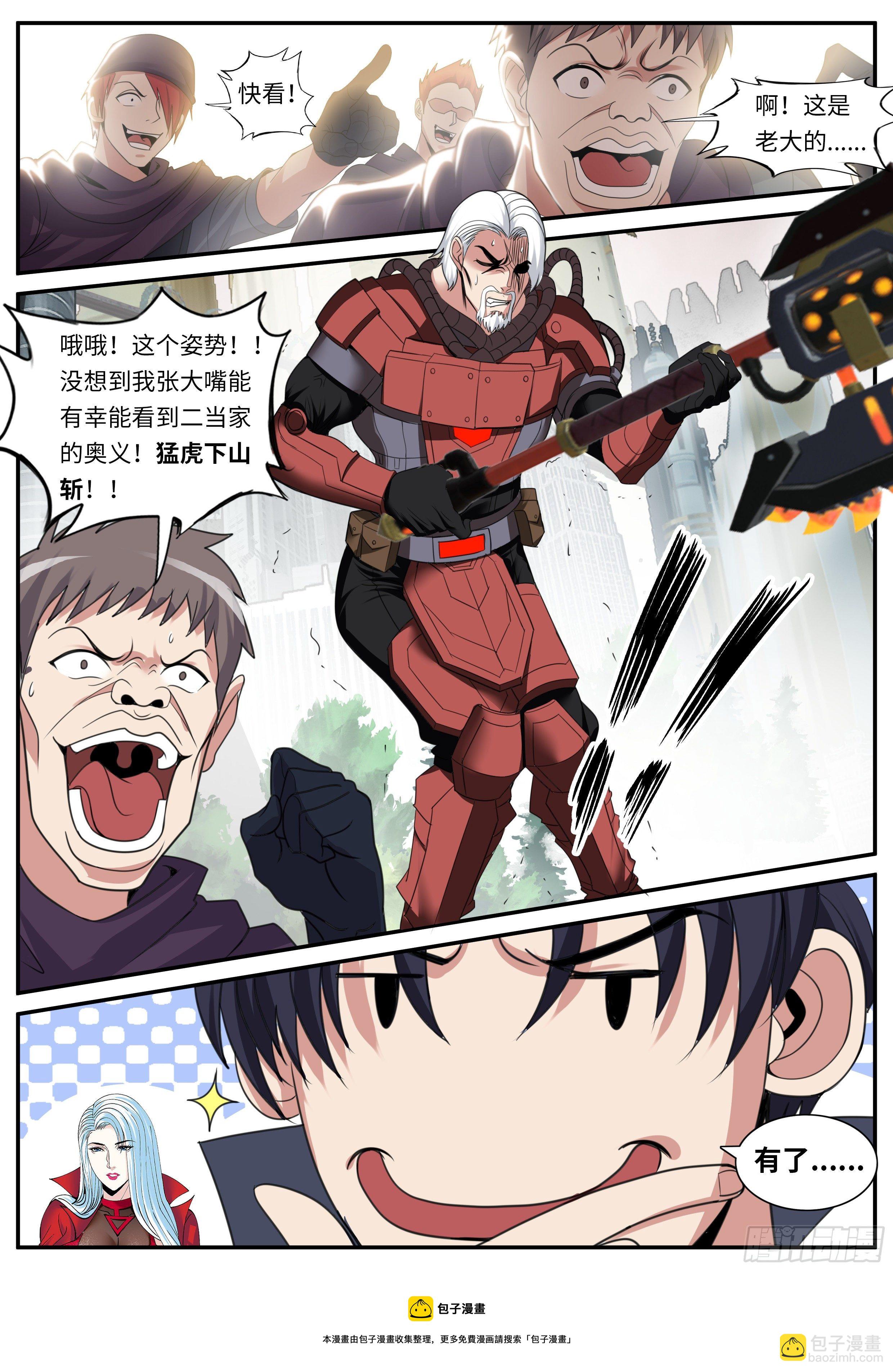 黑暗华子！11