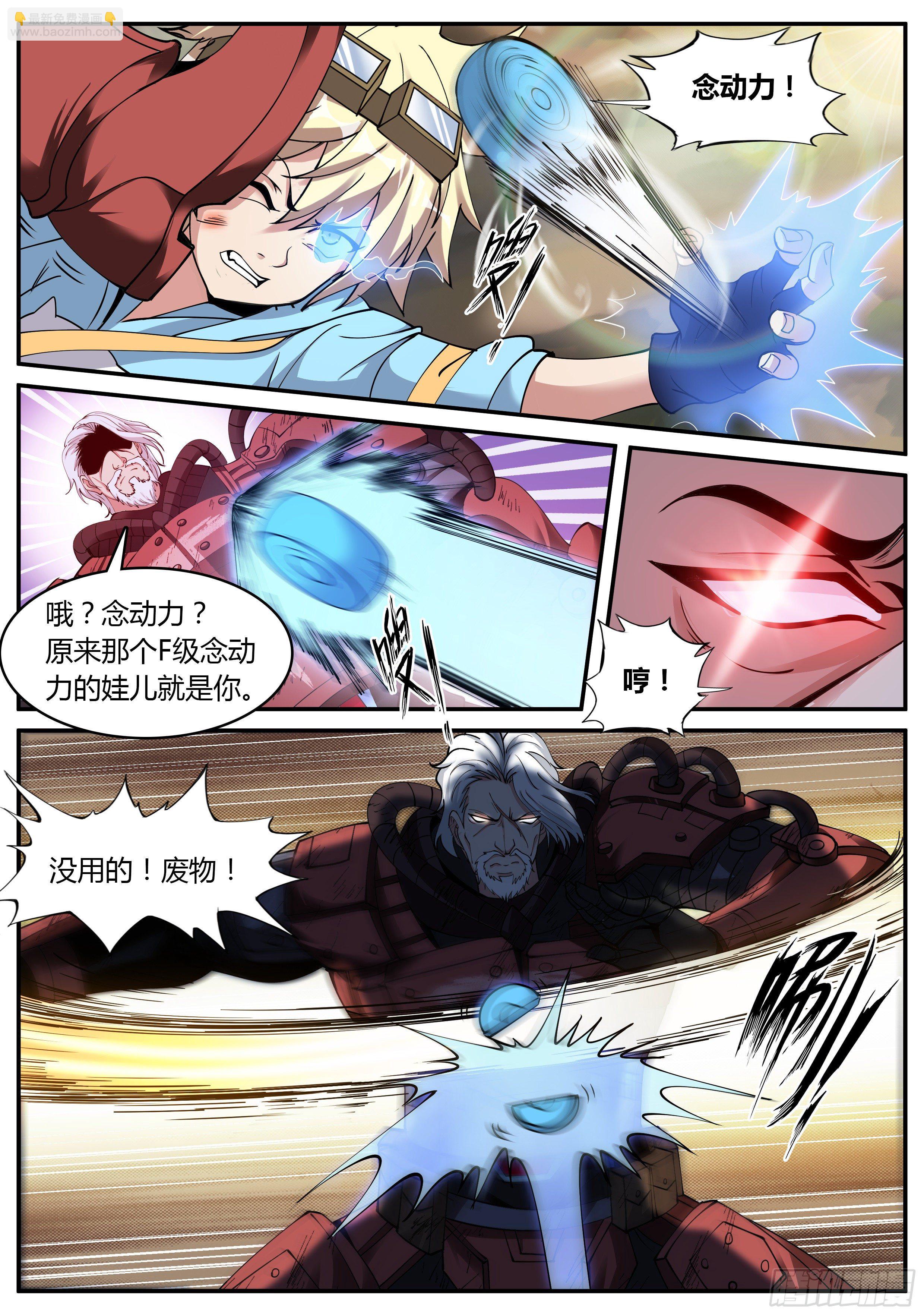 黑暗华子！3