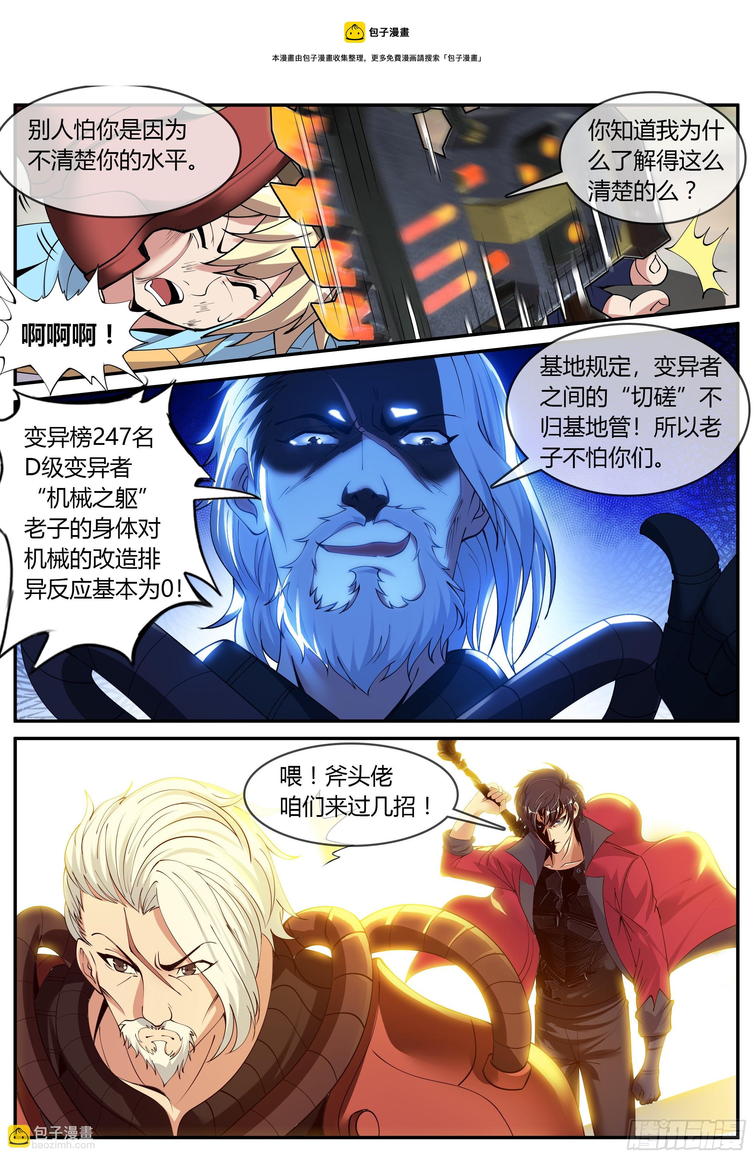 黑暗华子！4