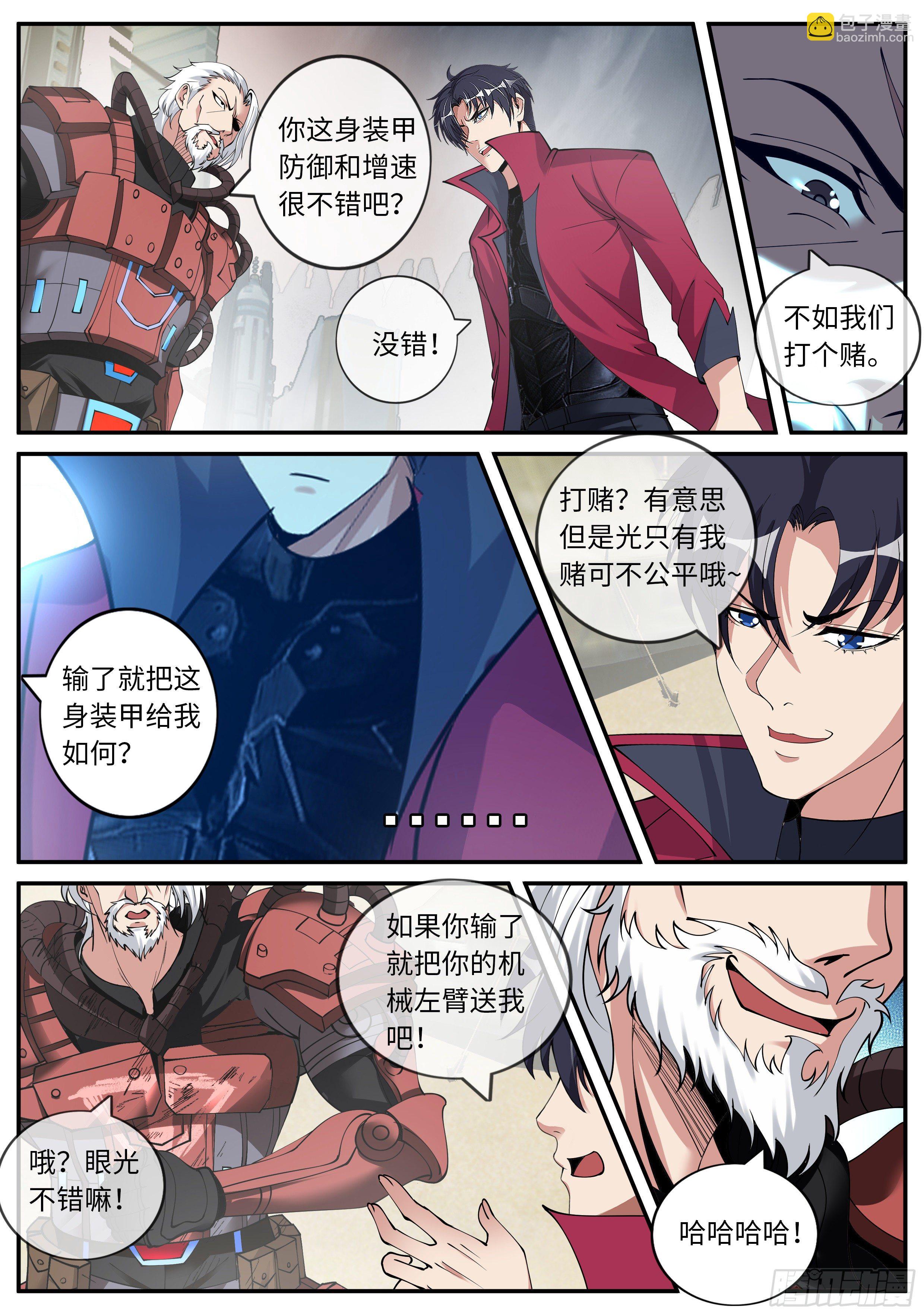 黑暗华子！5