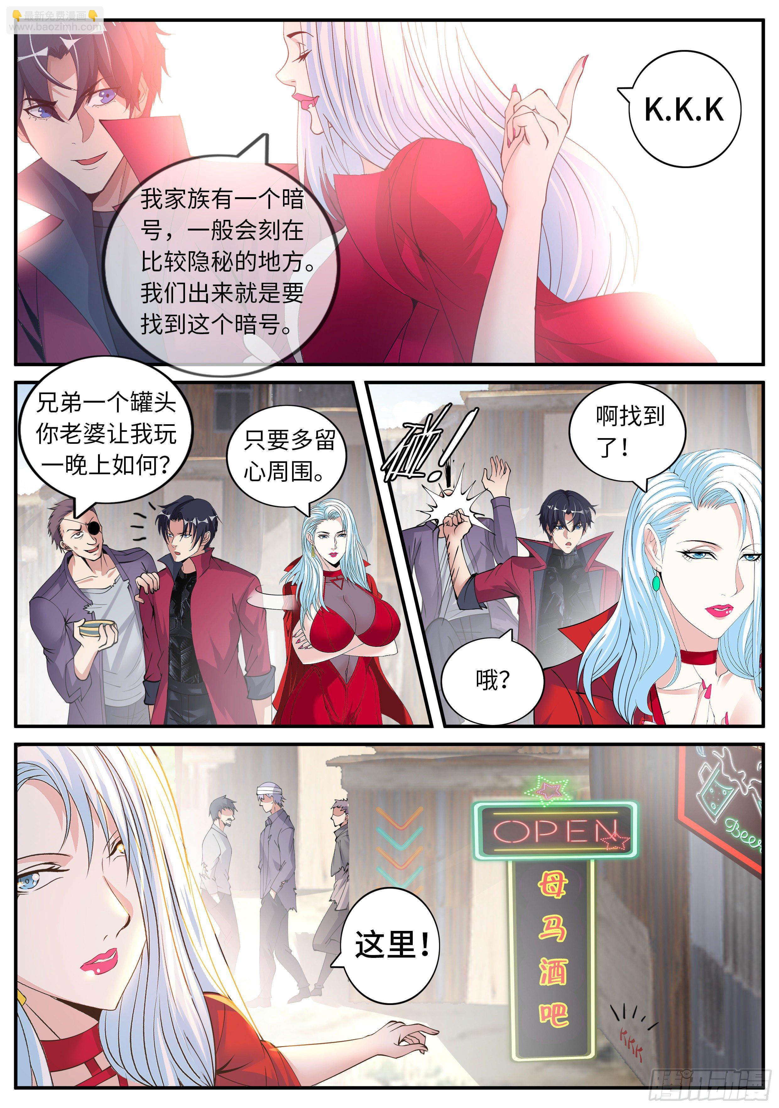 母马酒吧11