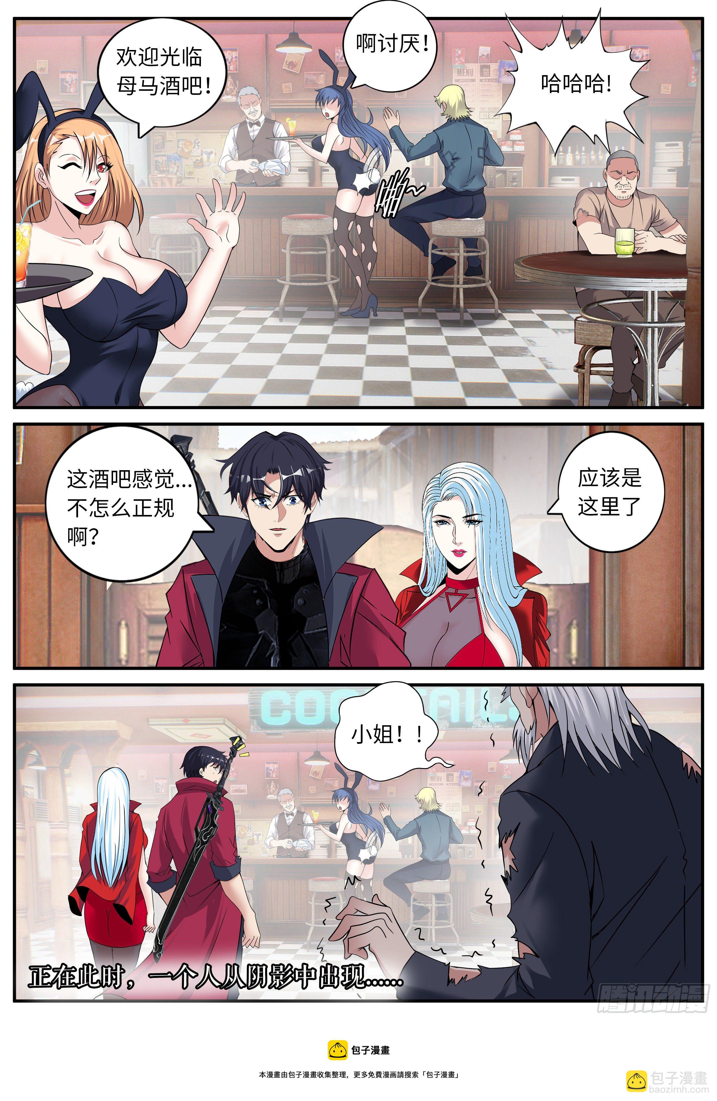 母马酒吧12