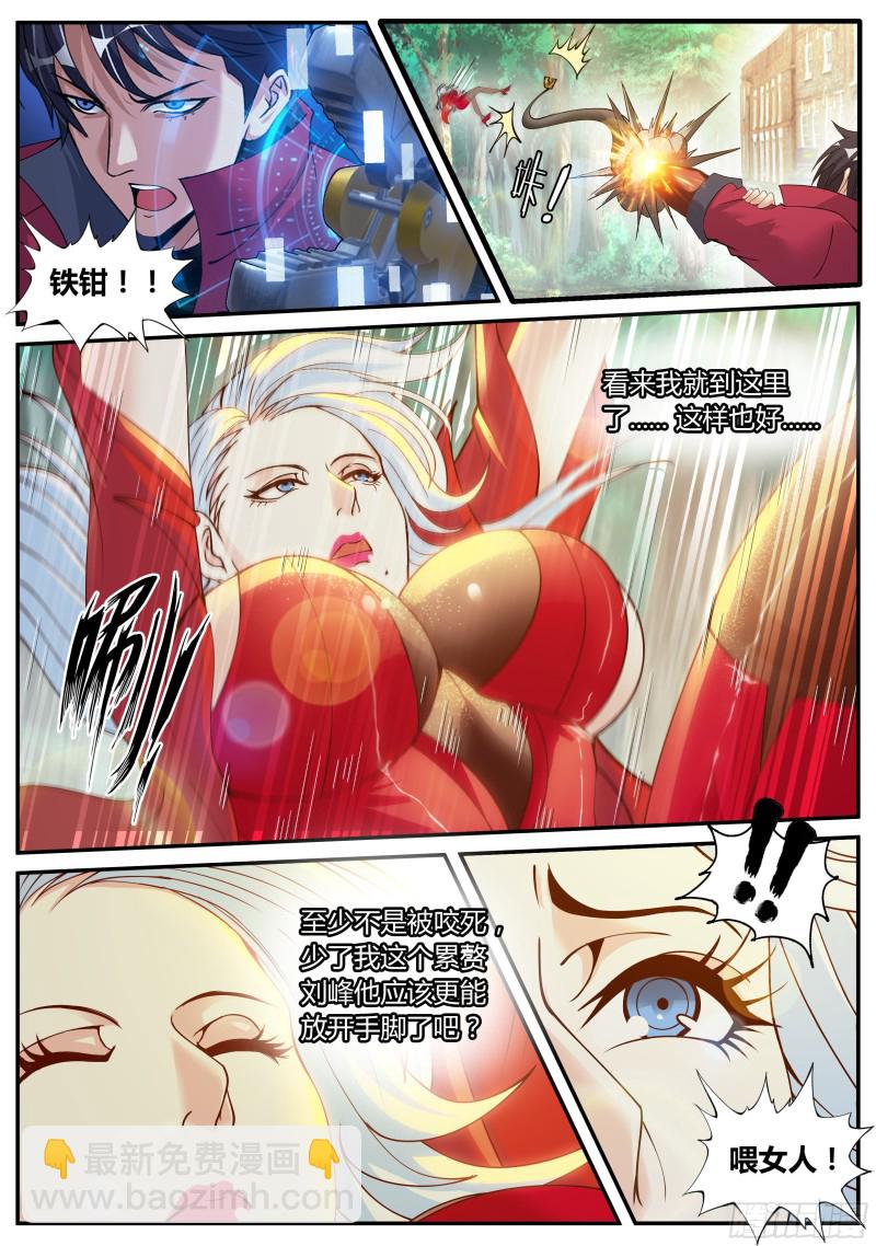 英雄救美8