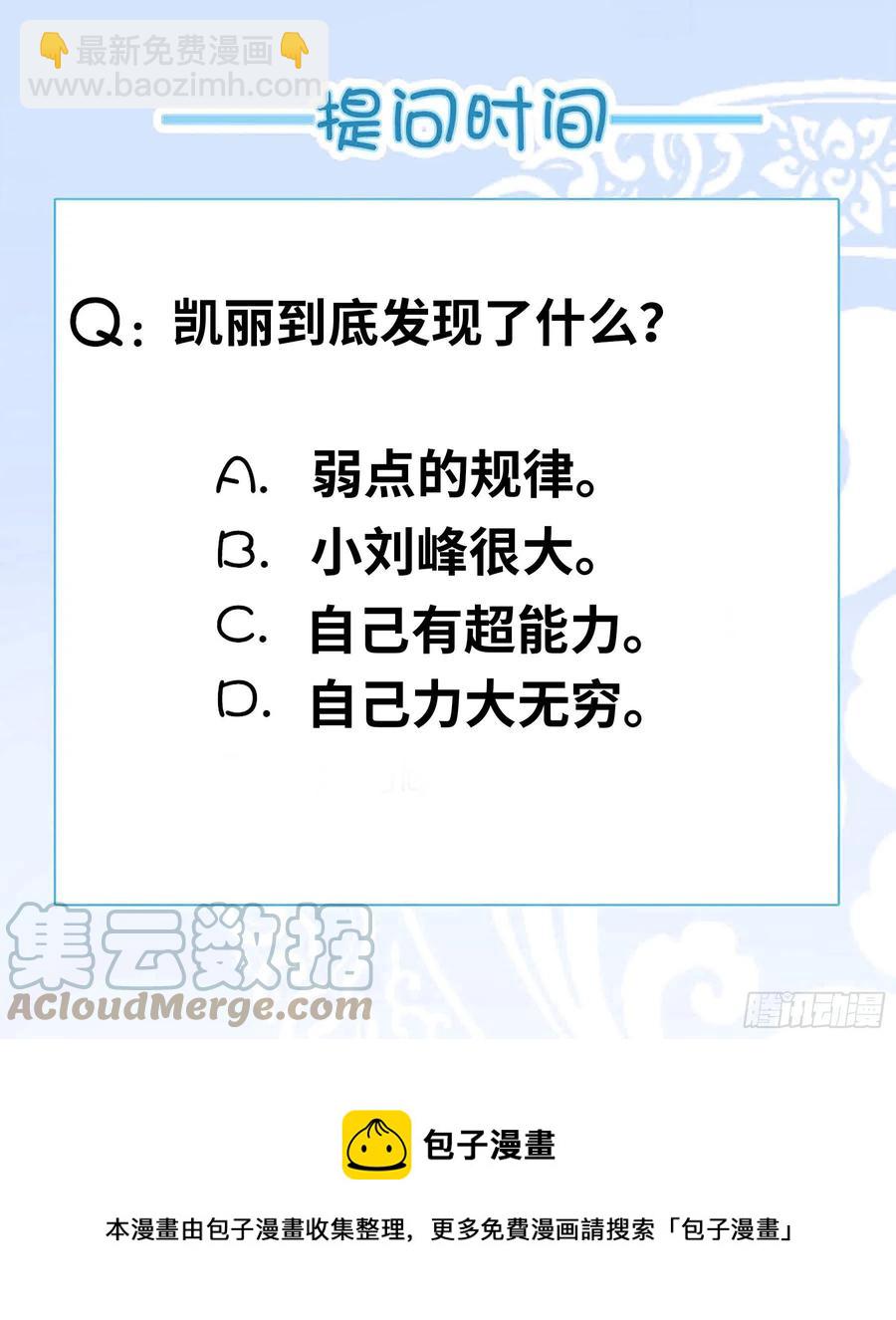凯丽的发现！14