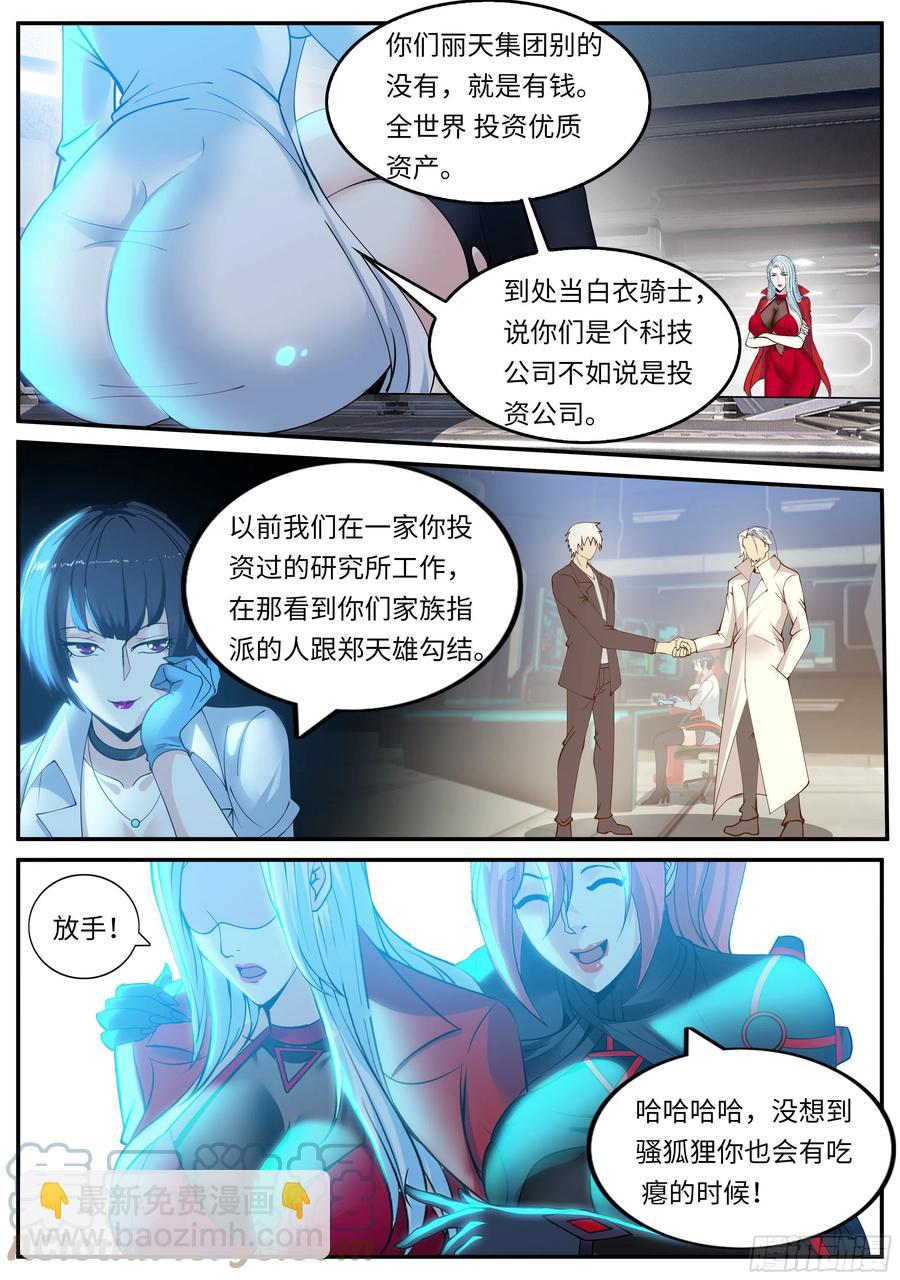 救星！6