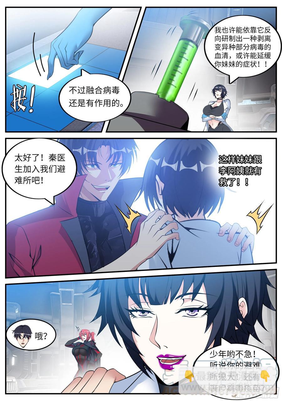 救星！7