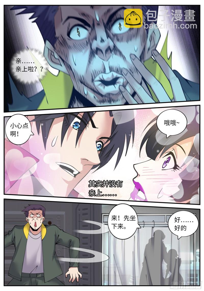 融合病毒5