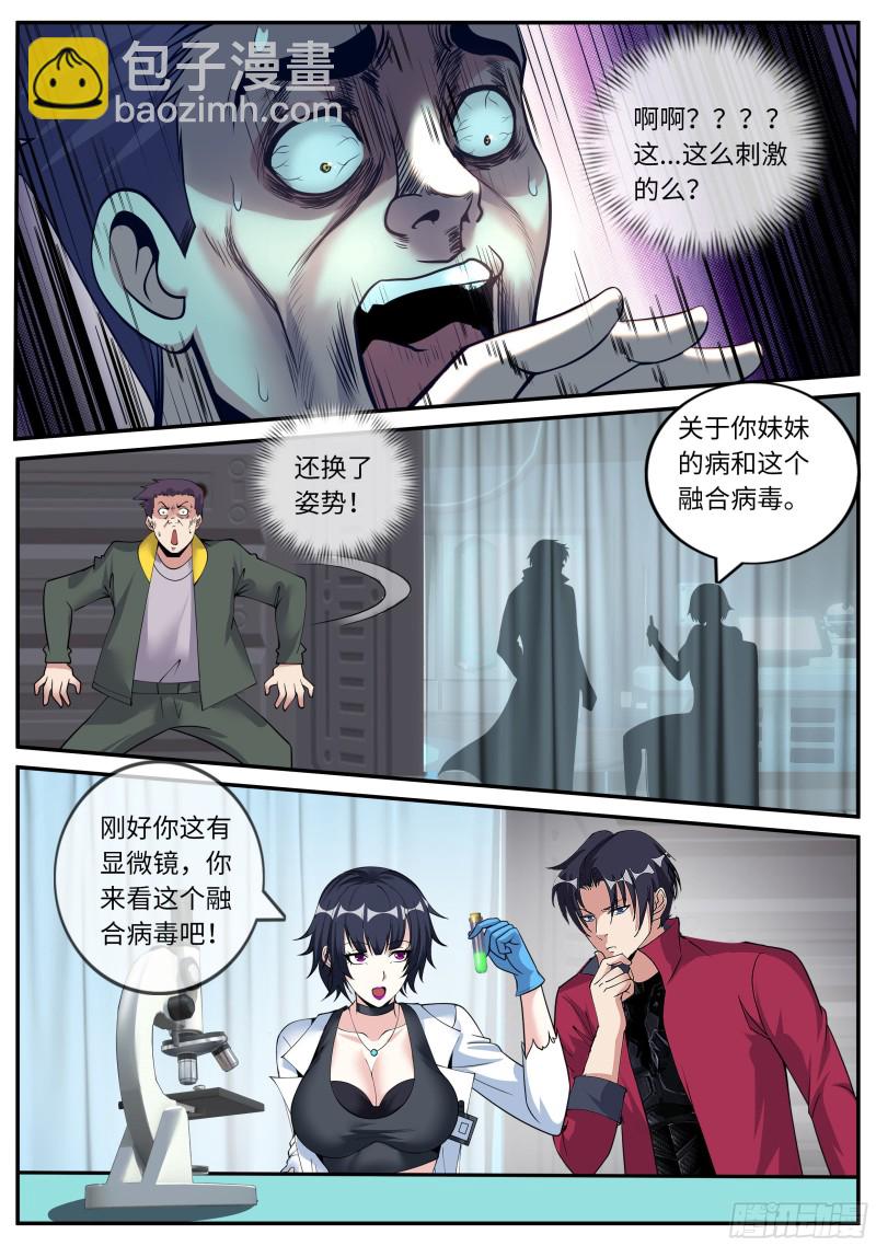 融合病毒7