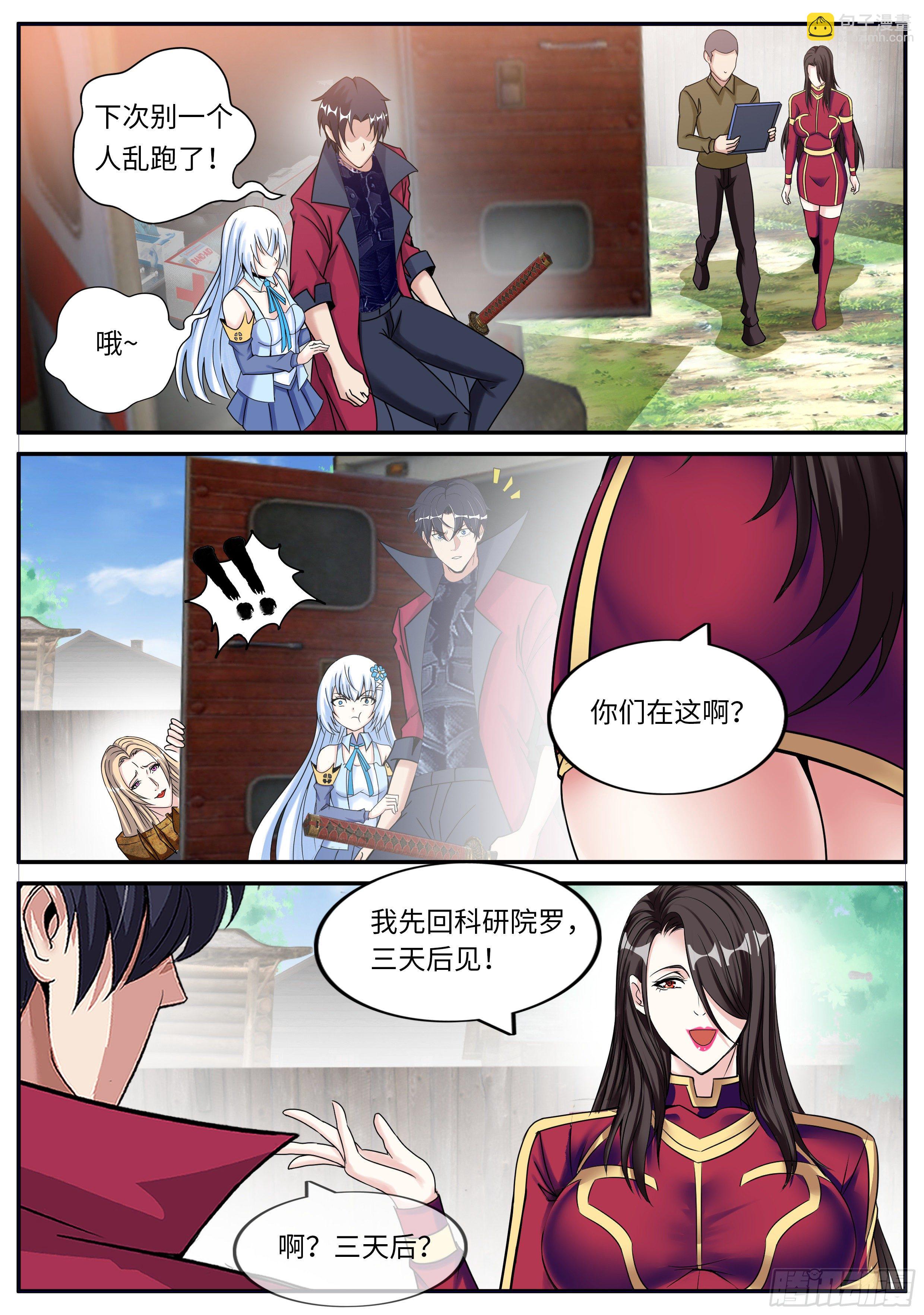 三天后10
