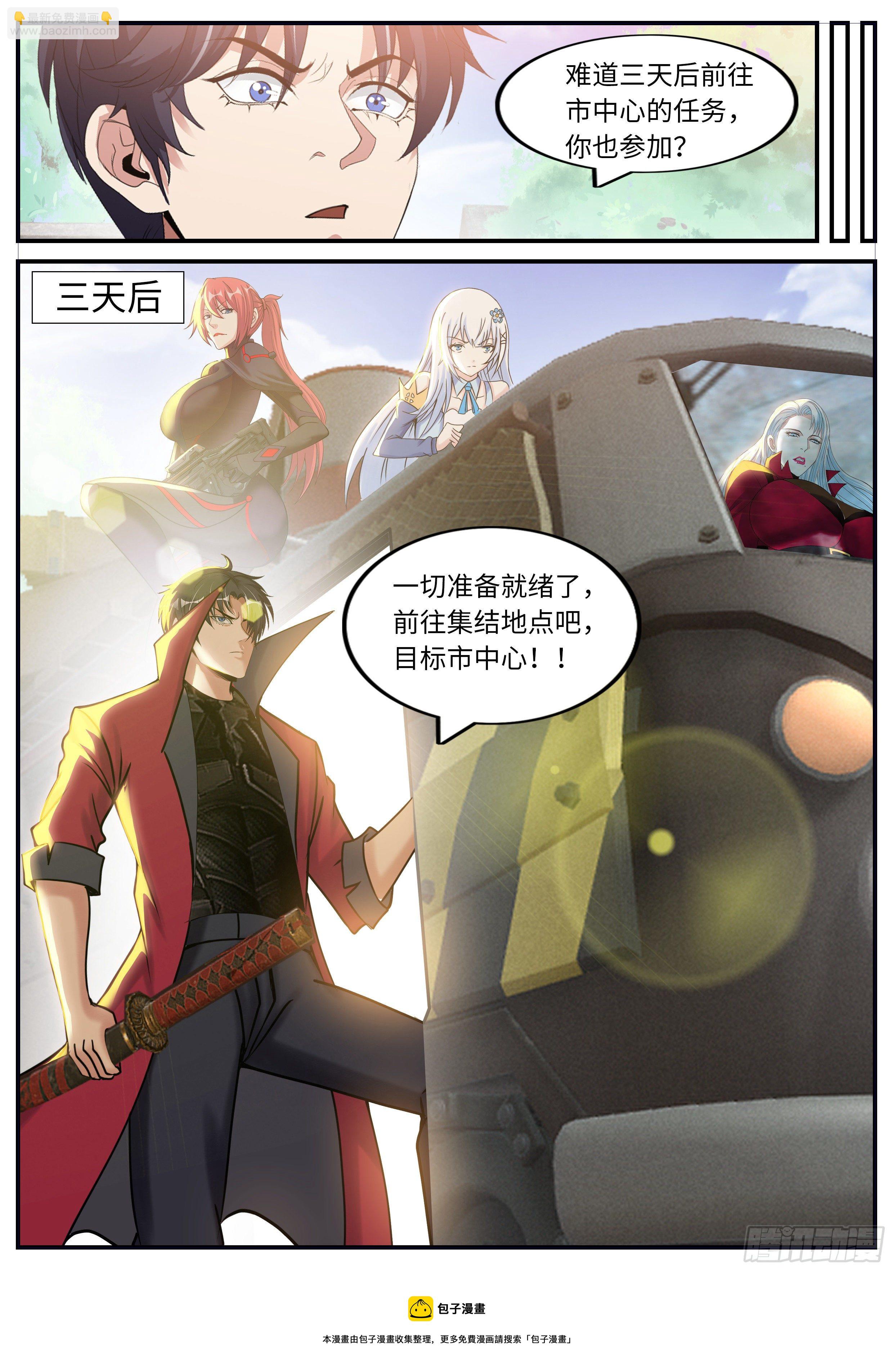 三天后11