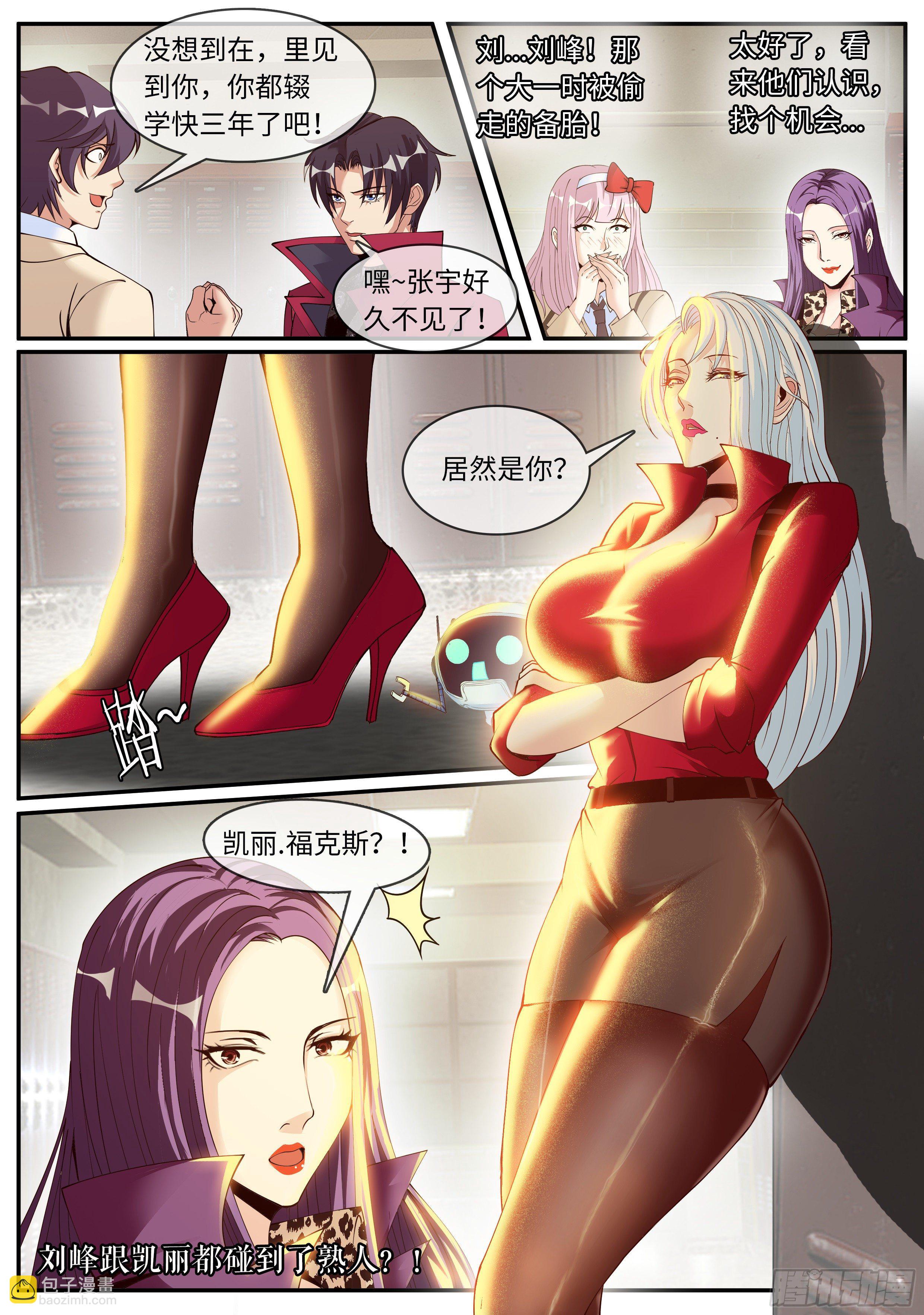 熟人相见10