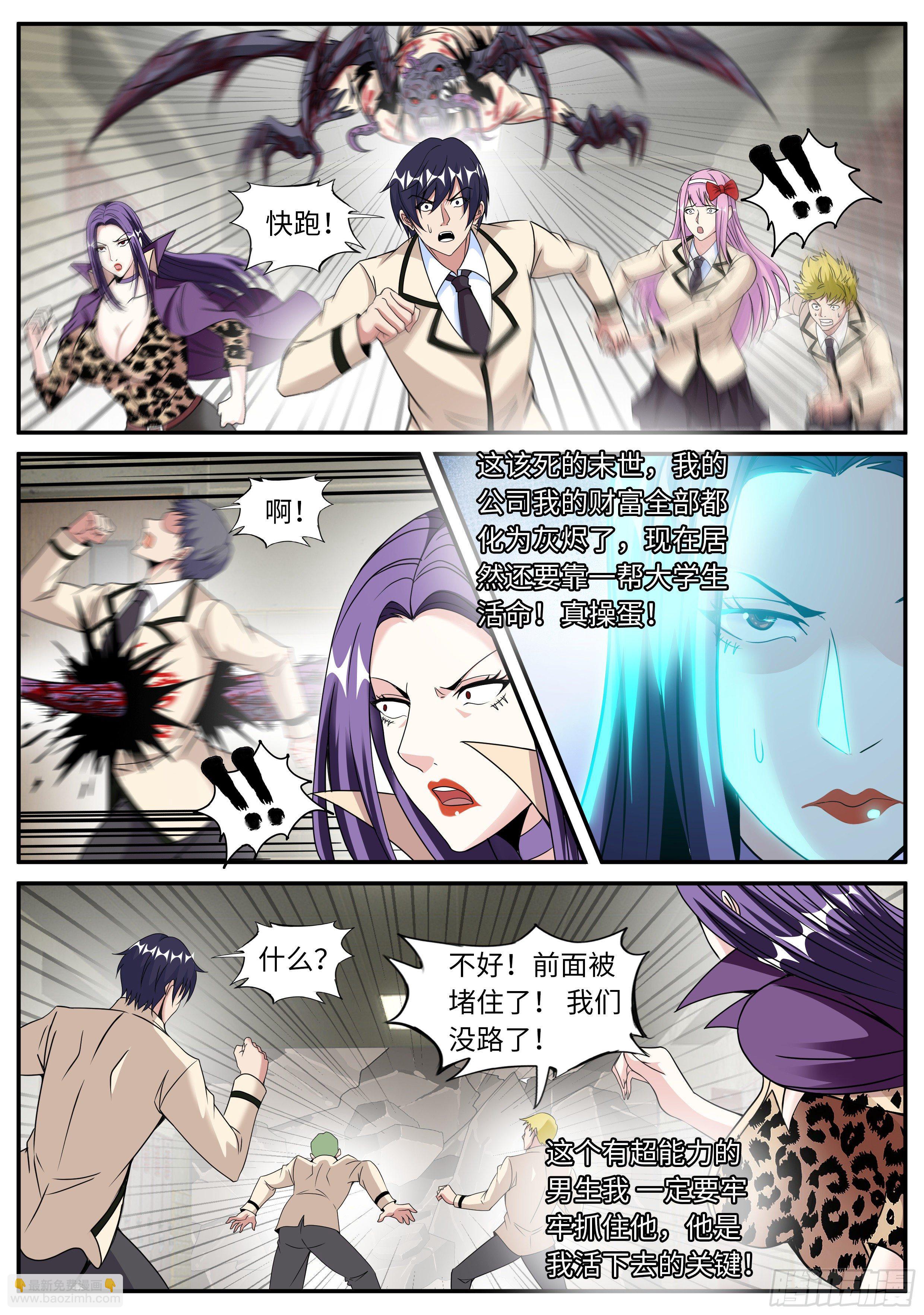 熟人相见5
