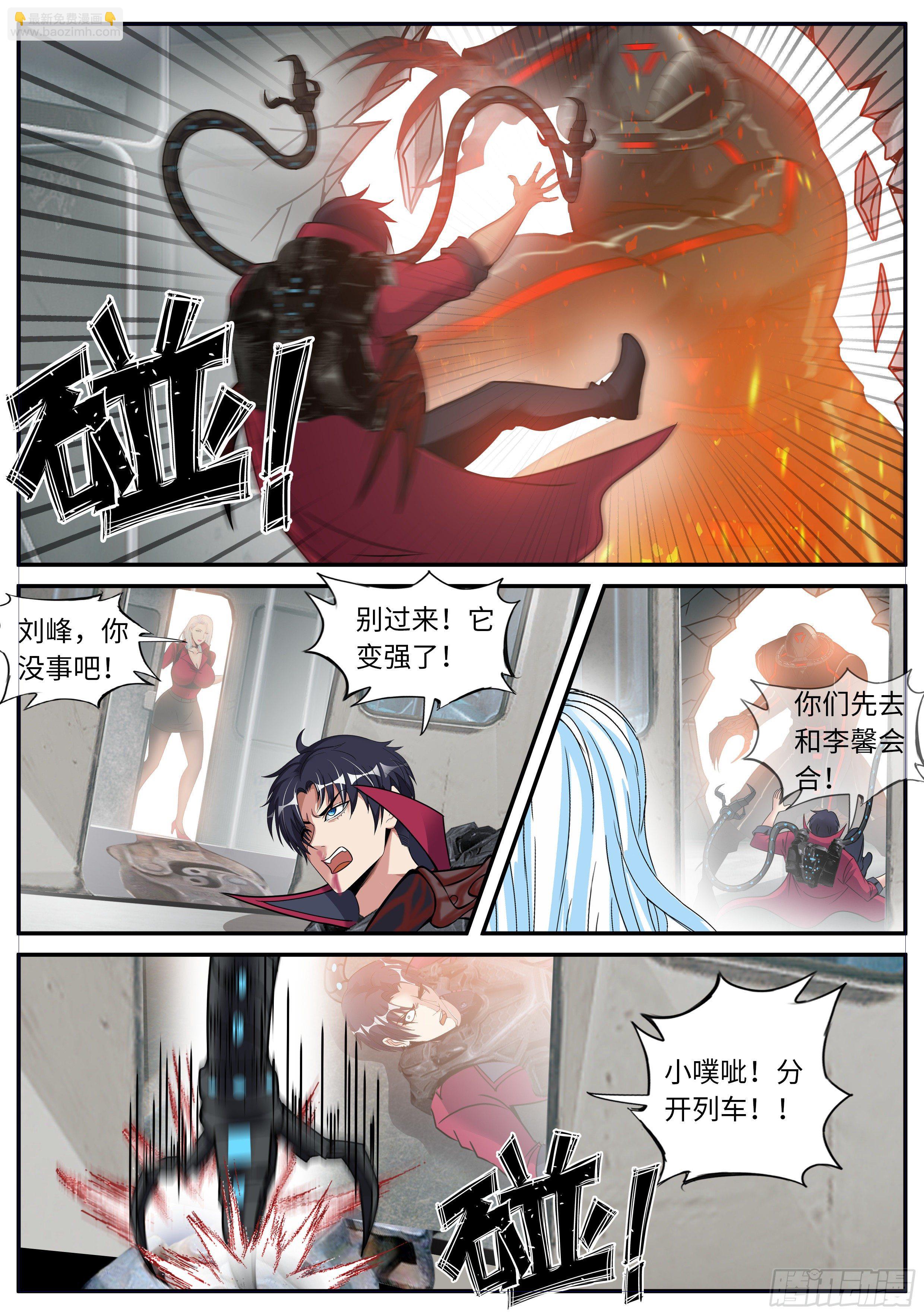 地铁13