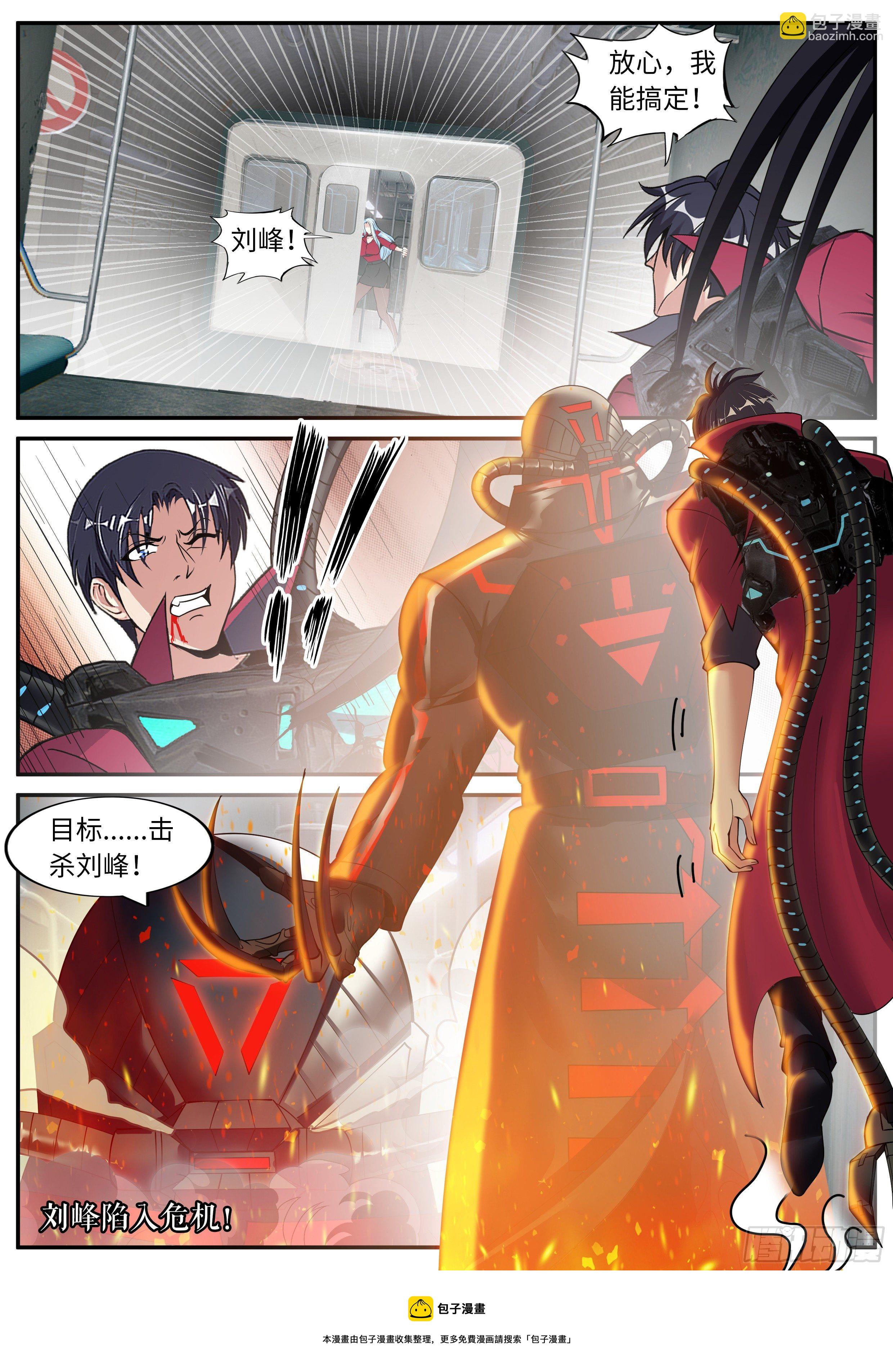 地铁14