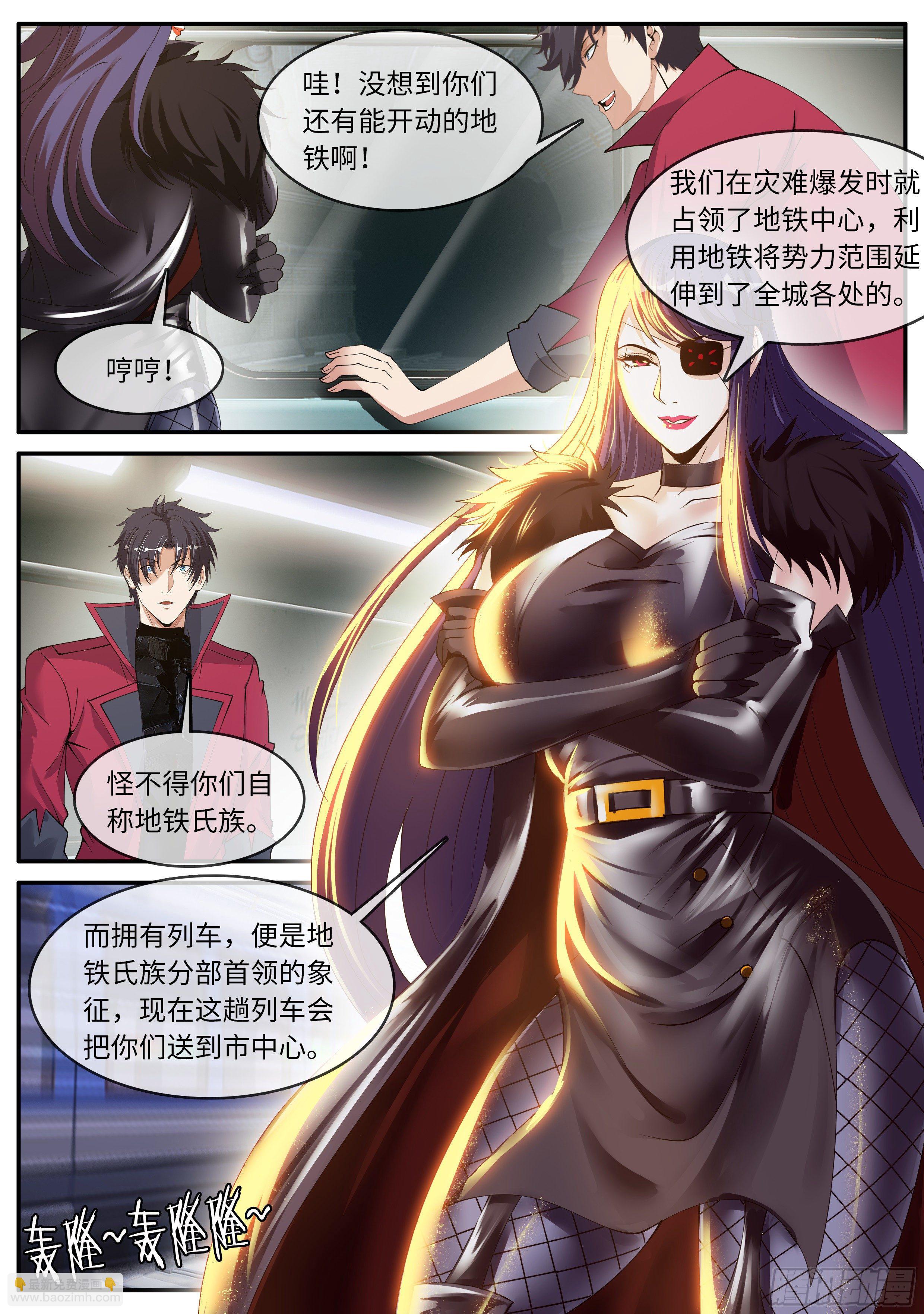 地铁2
