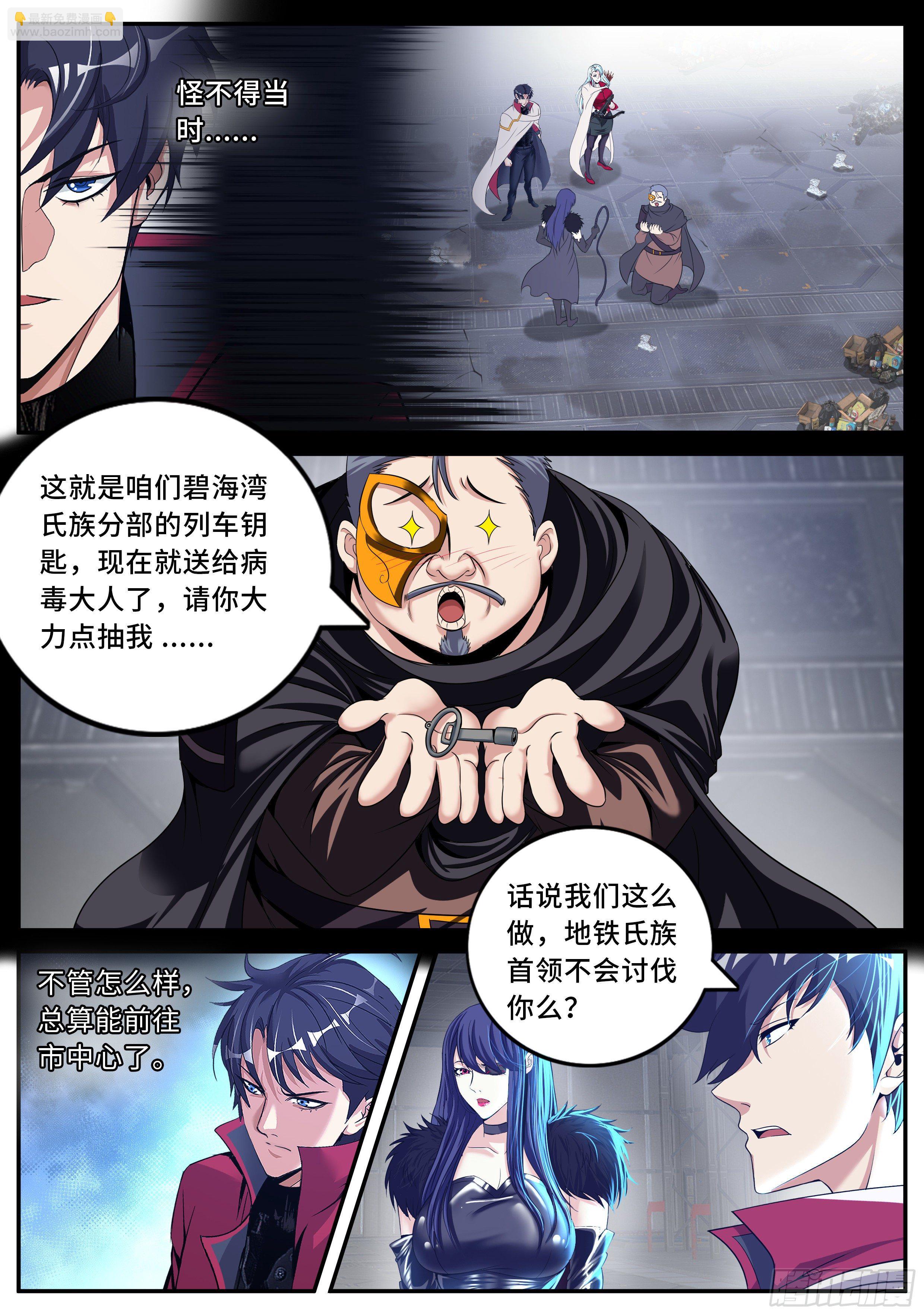 地铁3