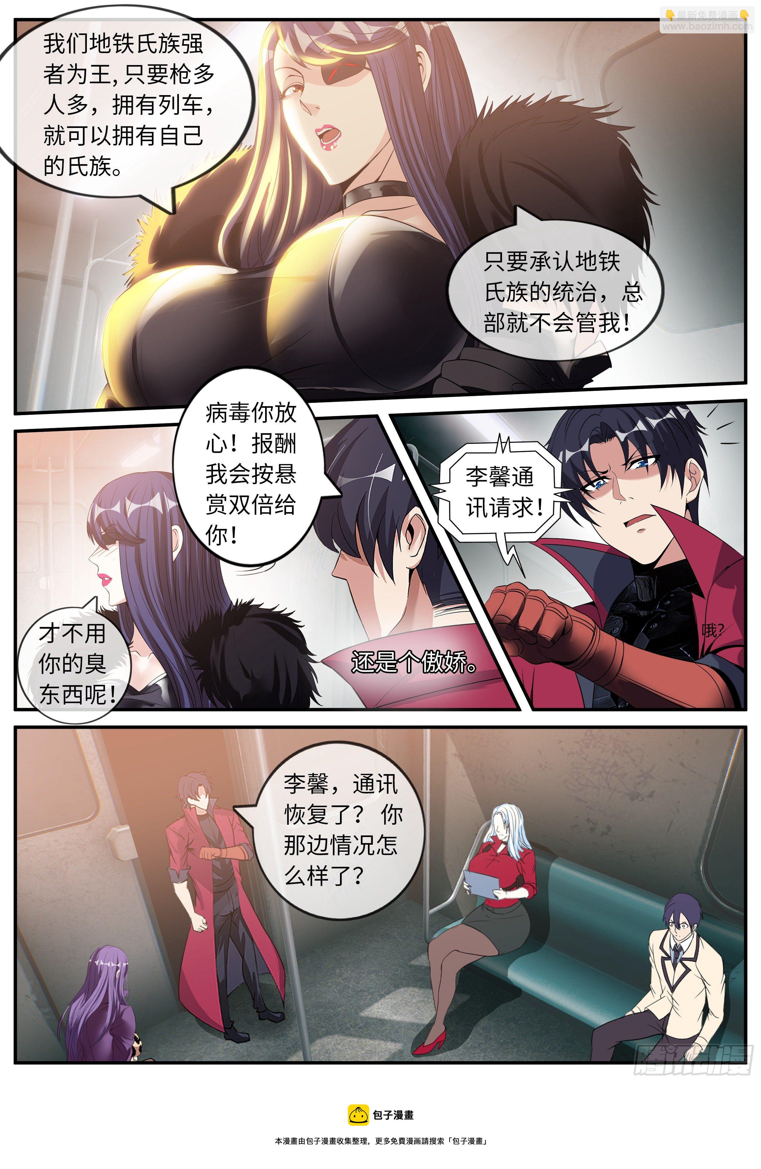 地铁4